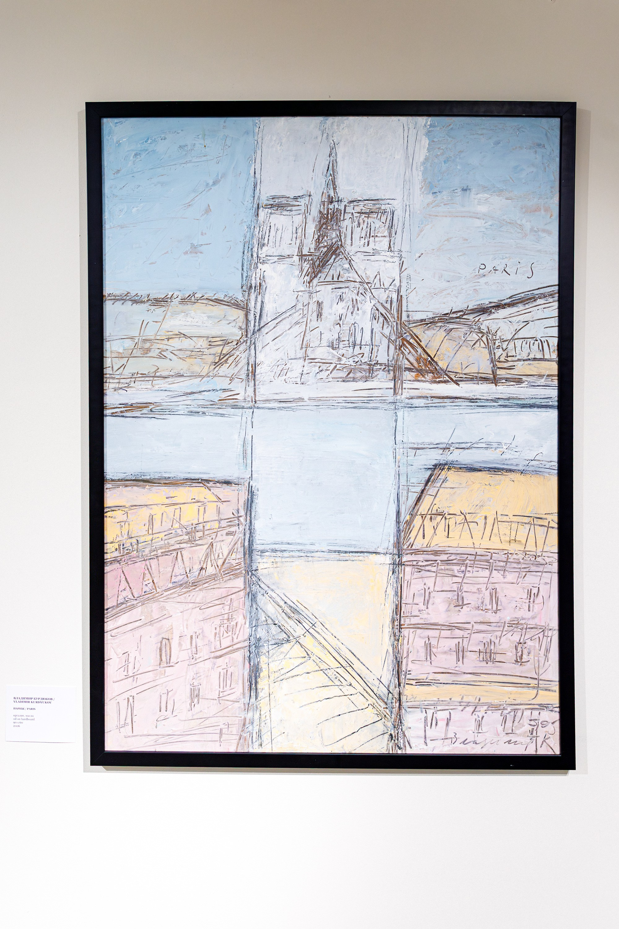 Выставка «Московские нонконформисты. Поиск идентичности» — Arts Square Gallery Moscow