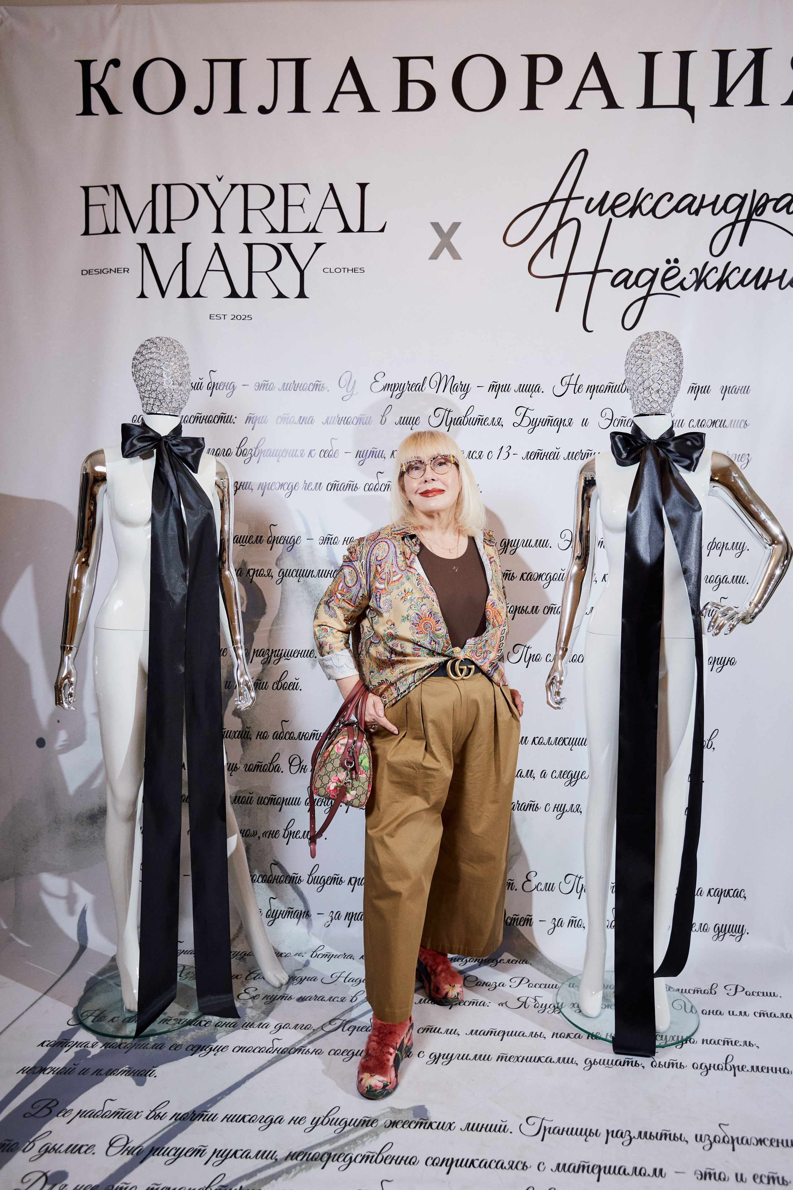 Рождение кода роскоши: коллаборация Empyreal Mary и Александры Надёжкиной. СВОИ. ФОТООТЧЕТЫ-СОБЫТИЯ-МЕСТА