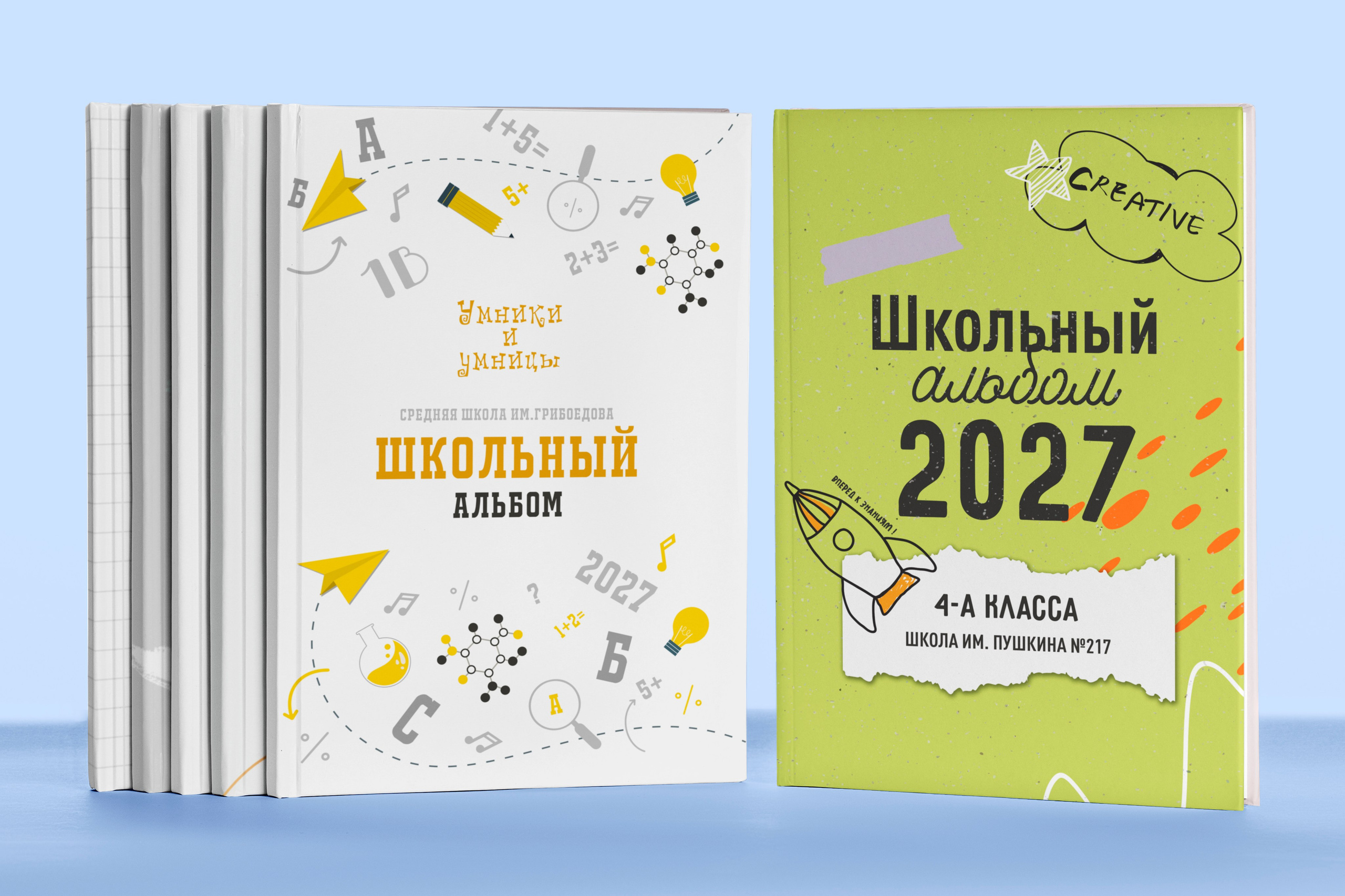 Начальная школа. Выпускные альбомы. Южноуральск