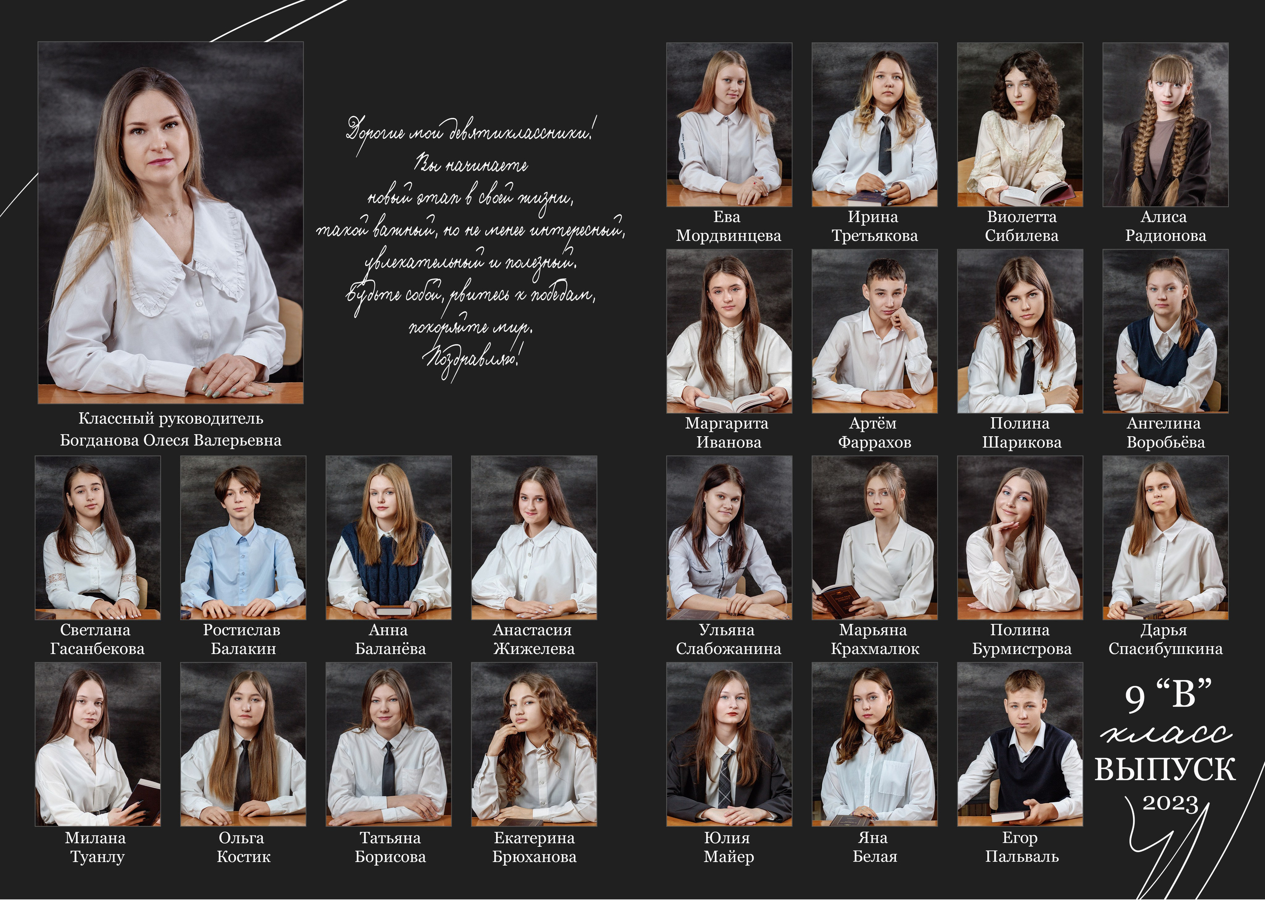 Выпускные альбомы для школьников. Олеся Пучковская фотограф, Белогорск, Амурская область