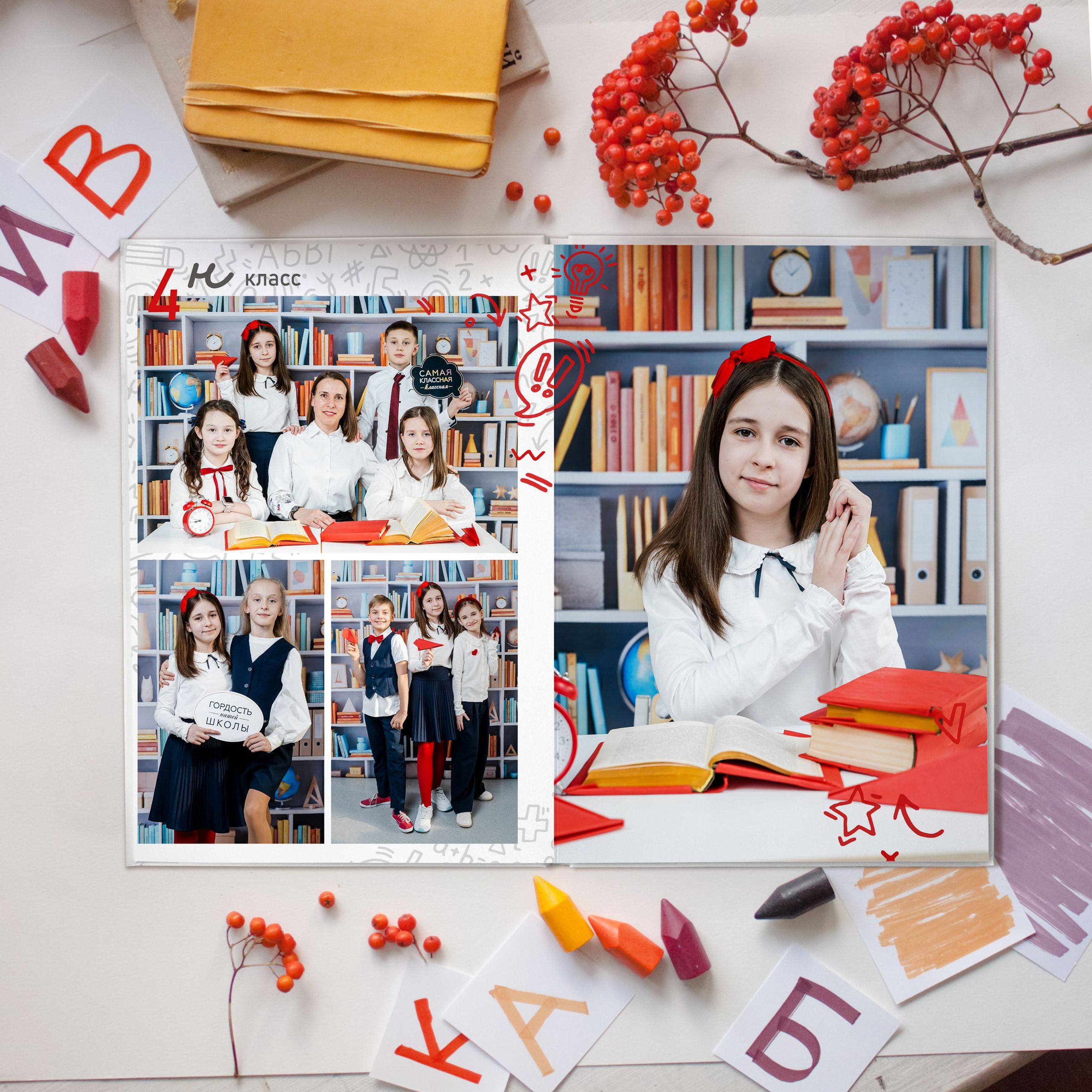 Выпускные альбомы. Школа 4 класс. Фотограф Ольга Шупель