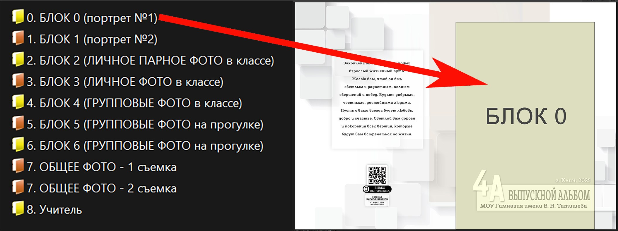 Обучающая информация для дизайнеров
