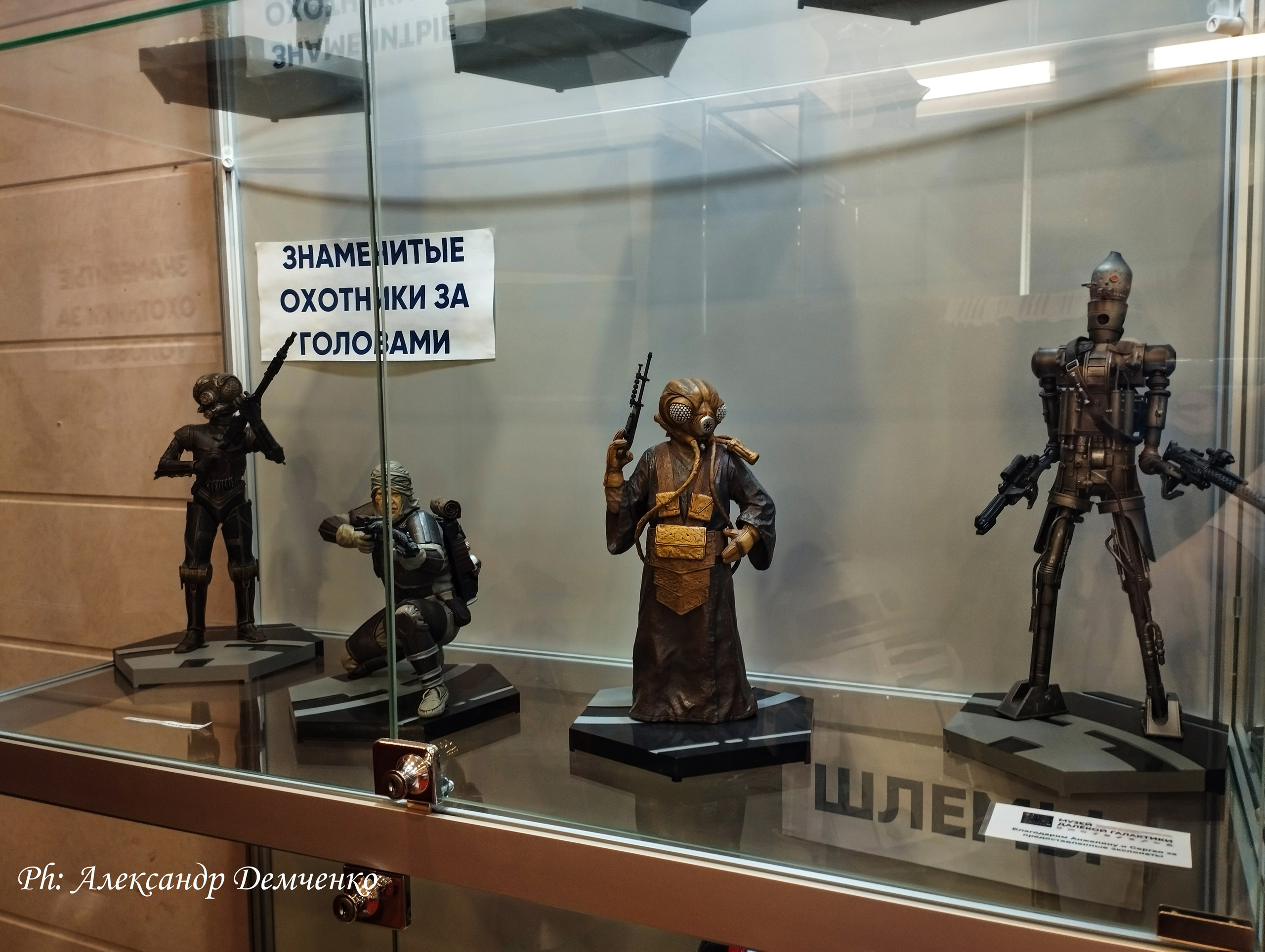 Фотосессия в музее Звездные Войны Далёкой Галактике в Москва