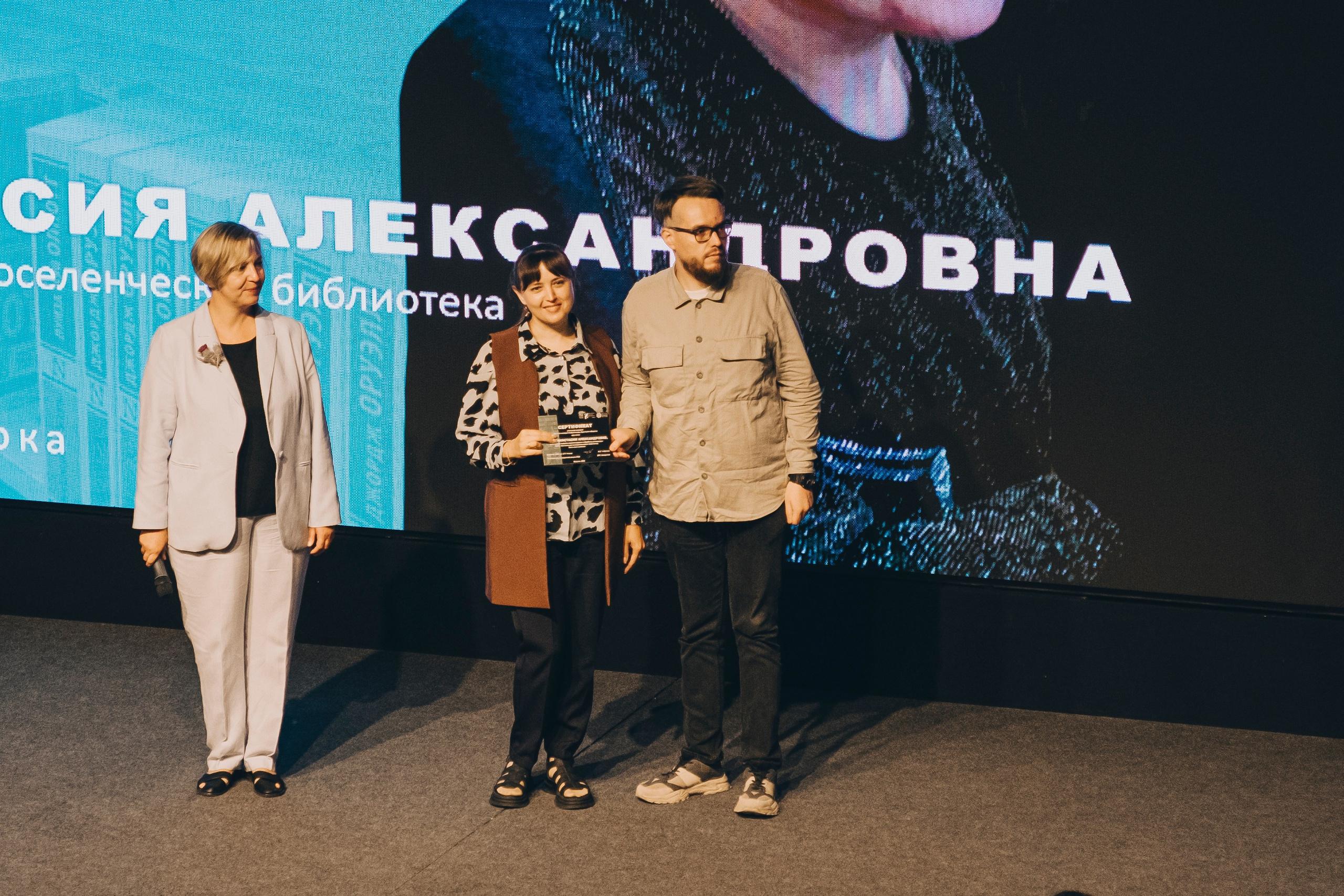Всероссийский библиотечный форум Зелёный коридор. Фотограф в Иркутске Анна Мирошникова