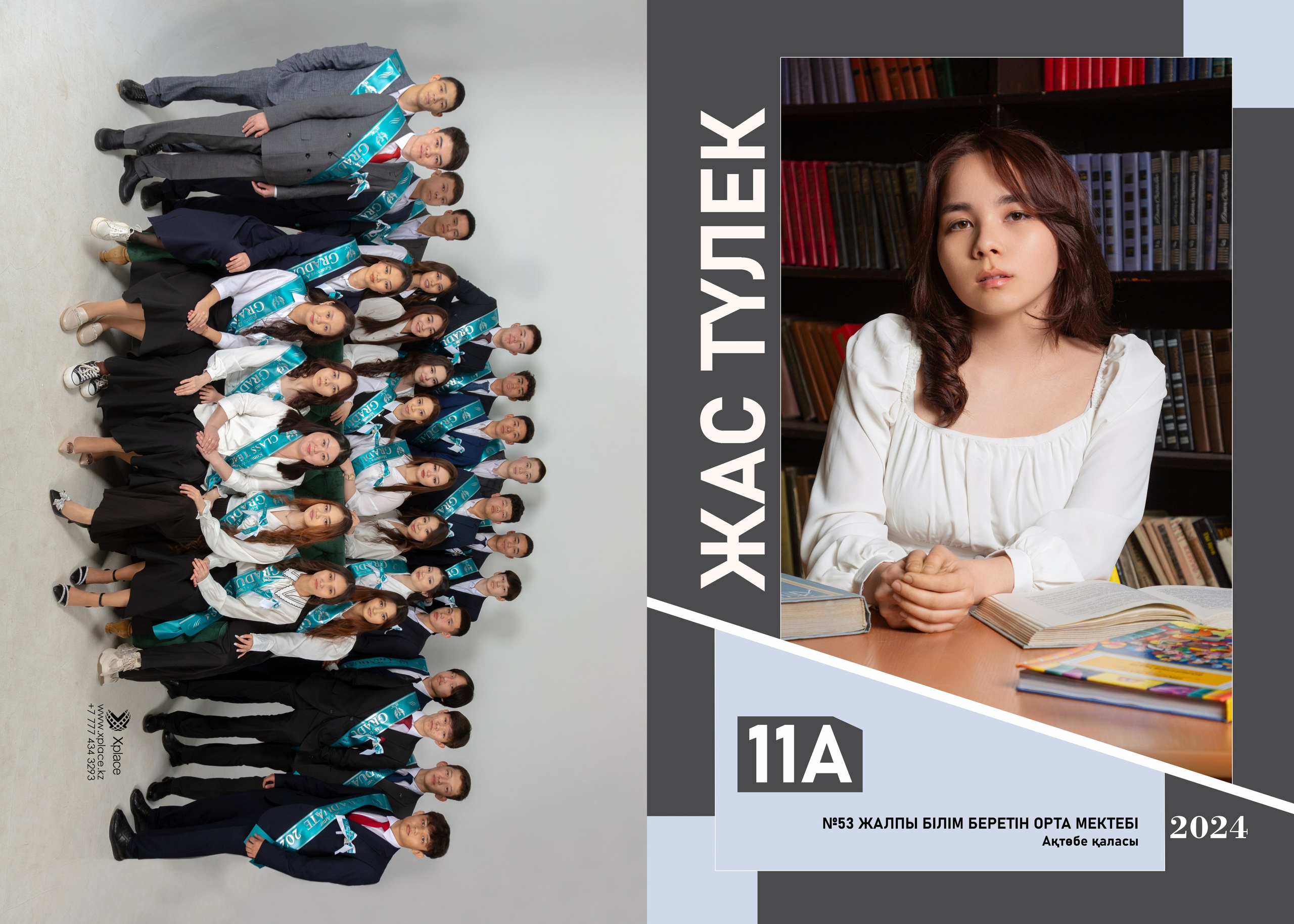 Выпускные альбомы для выпускников. XPLACEMEDIA — Виньетки в Актобе. Выпускные альбомы в Актобе