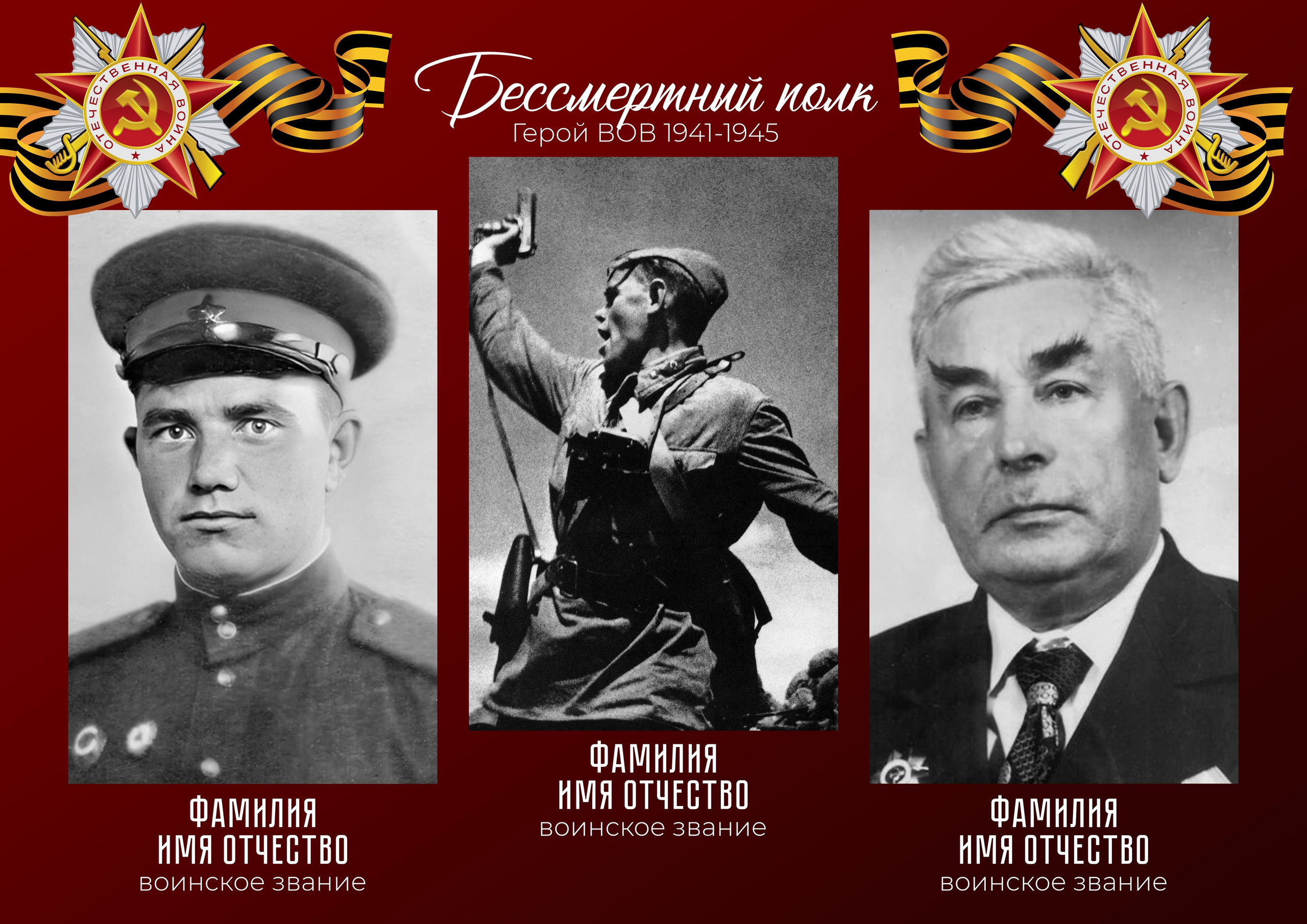 РАМКИ 9 Мая, Поздравительные открытки. Календари. Бессмертный полк.