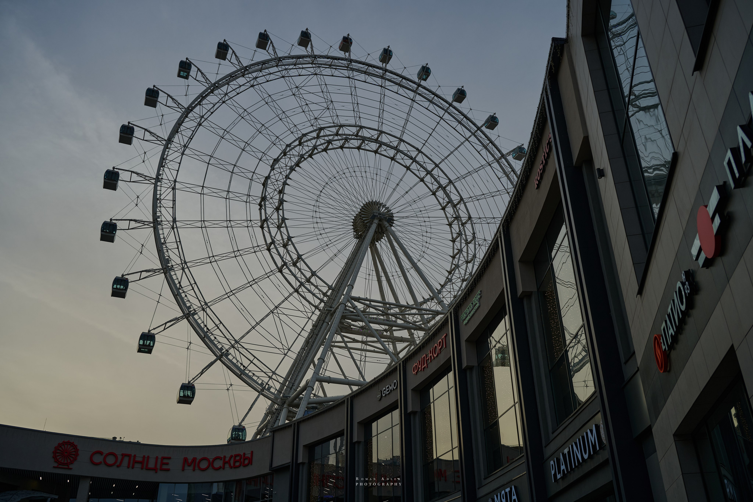 Солнце Москвы. Фотограф Роман Адлер