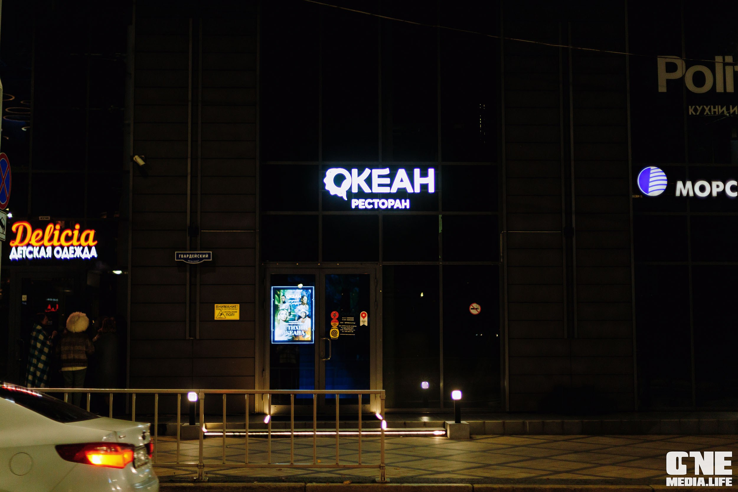 Фоторепортаж из ресторана Океан. One Media Life: фоторепортажи, фотоотчеты с мероприятий и заведений