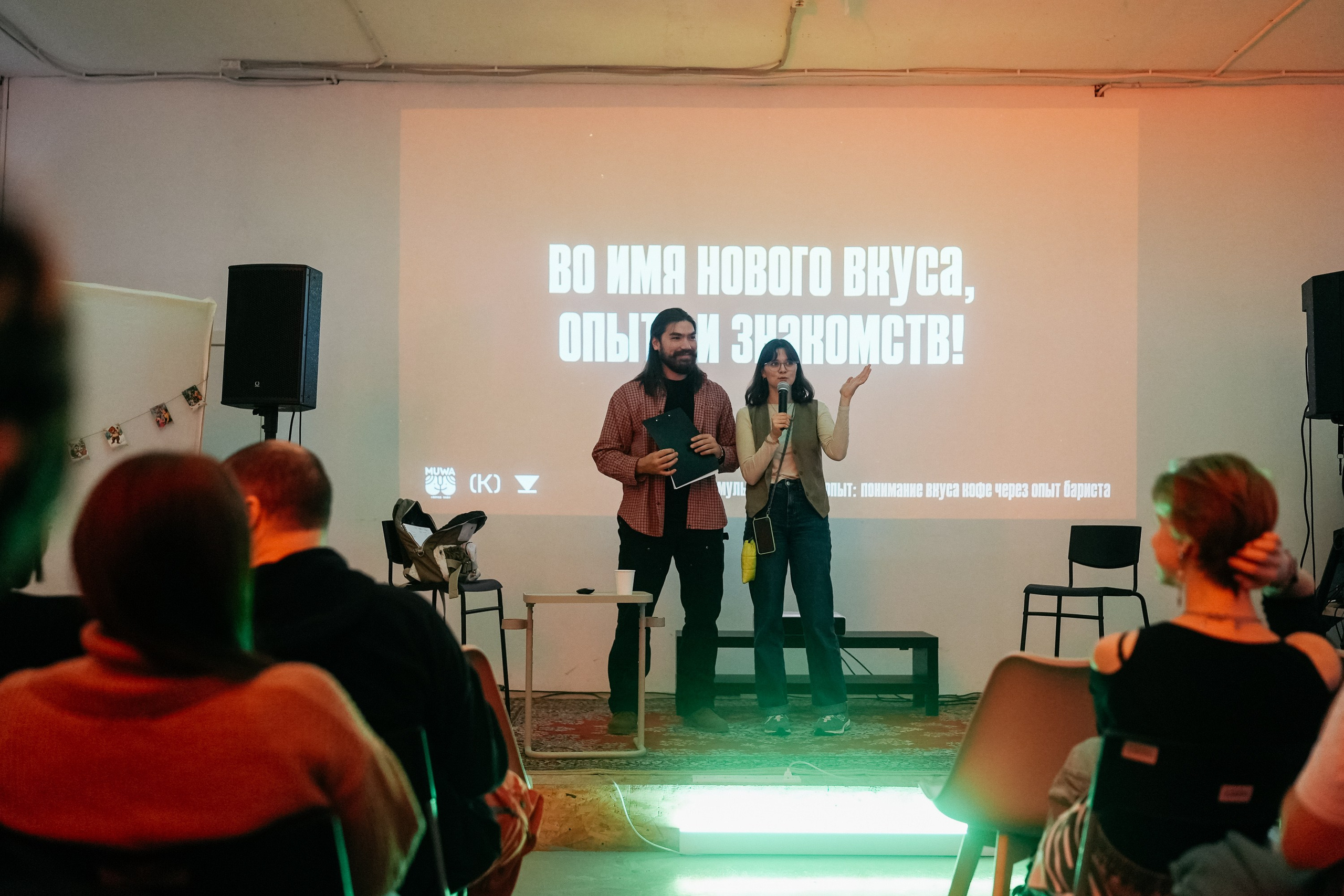 ВАРИБАРИСТА. ИТВИ