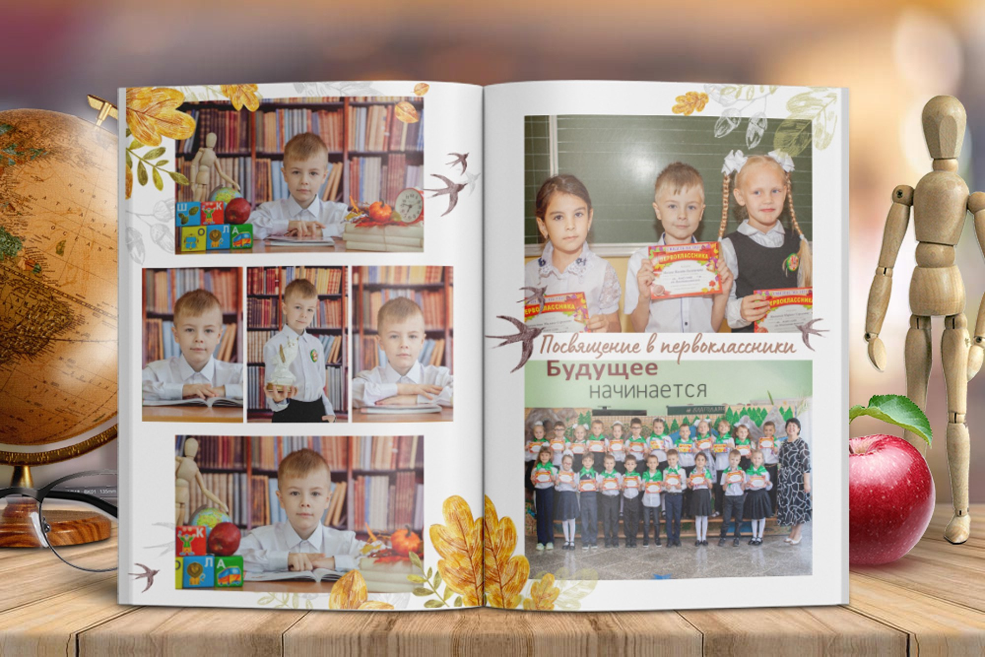 Начальная школа