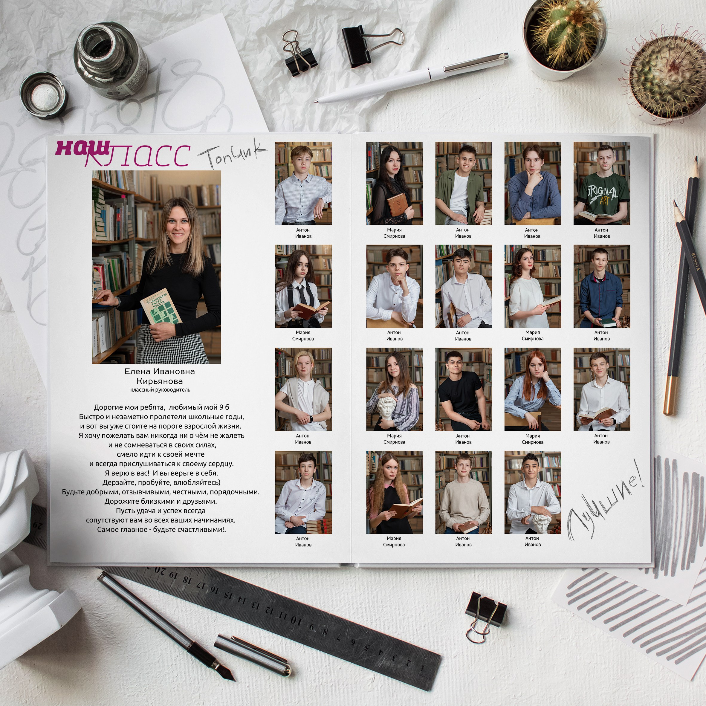 Старшая школа. Фотограф Евгения Соколова