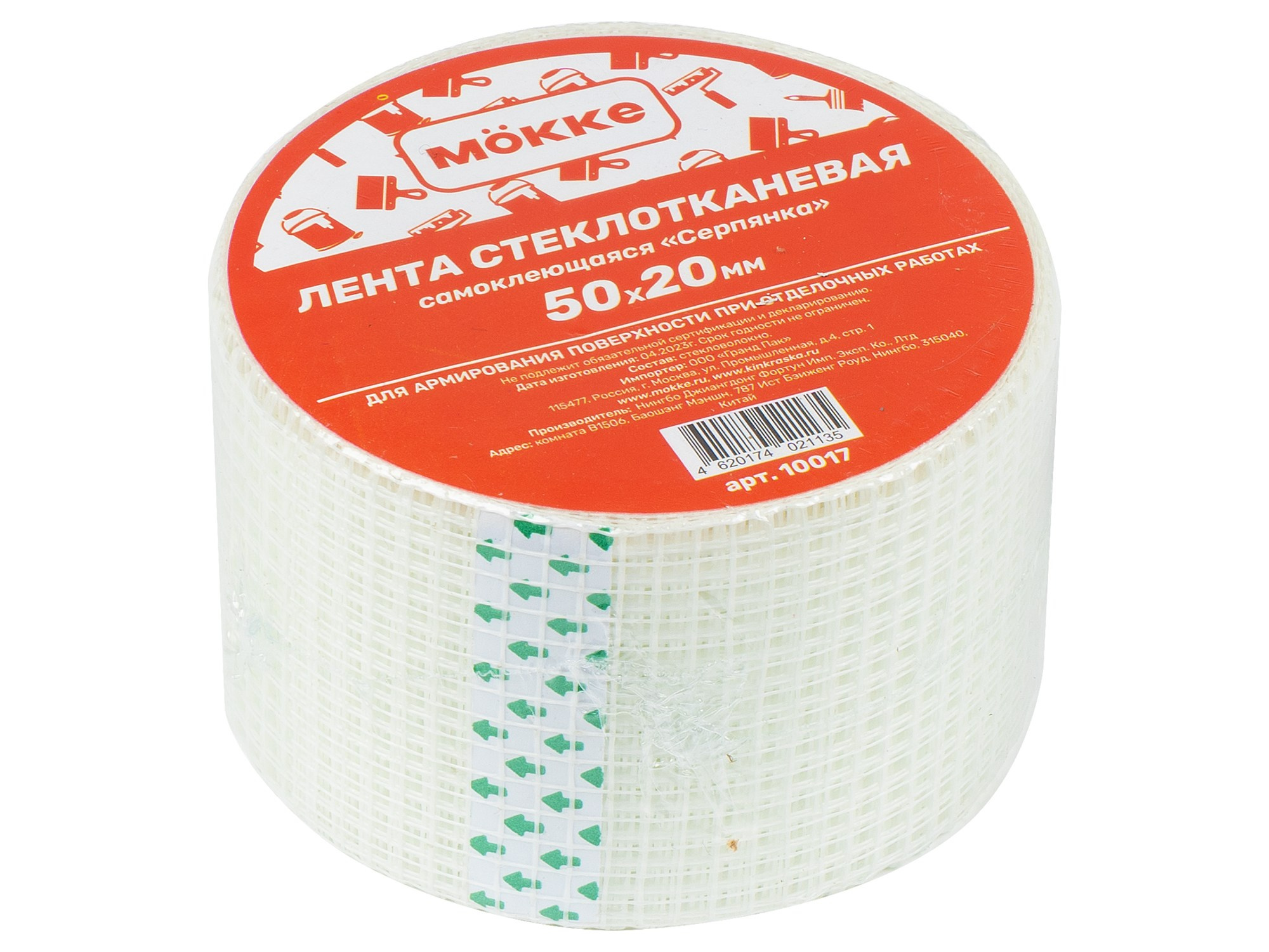 Лента стеклотканевая рулон