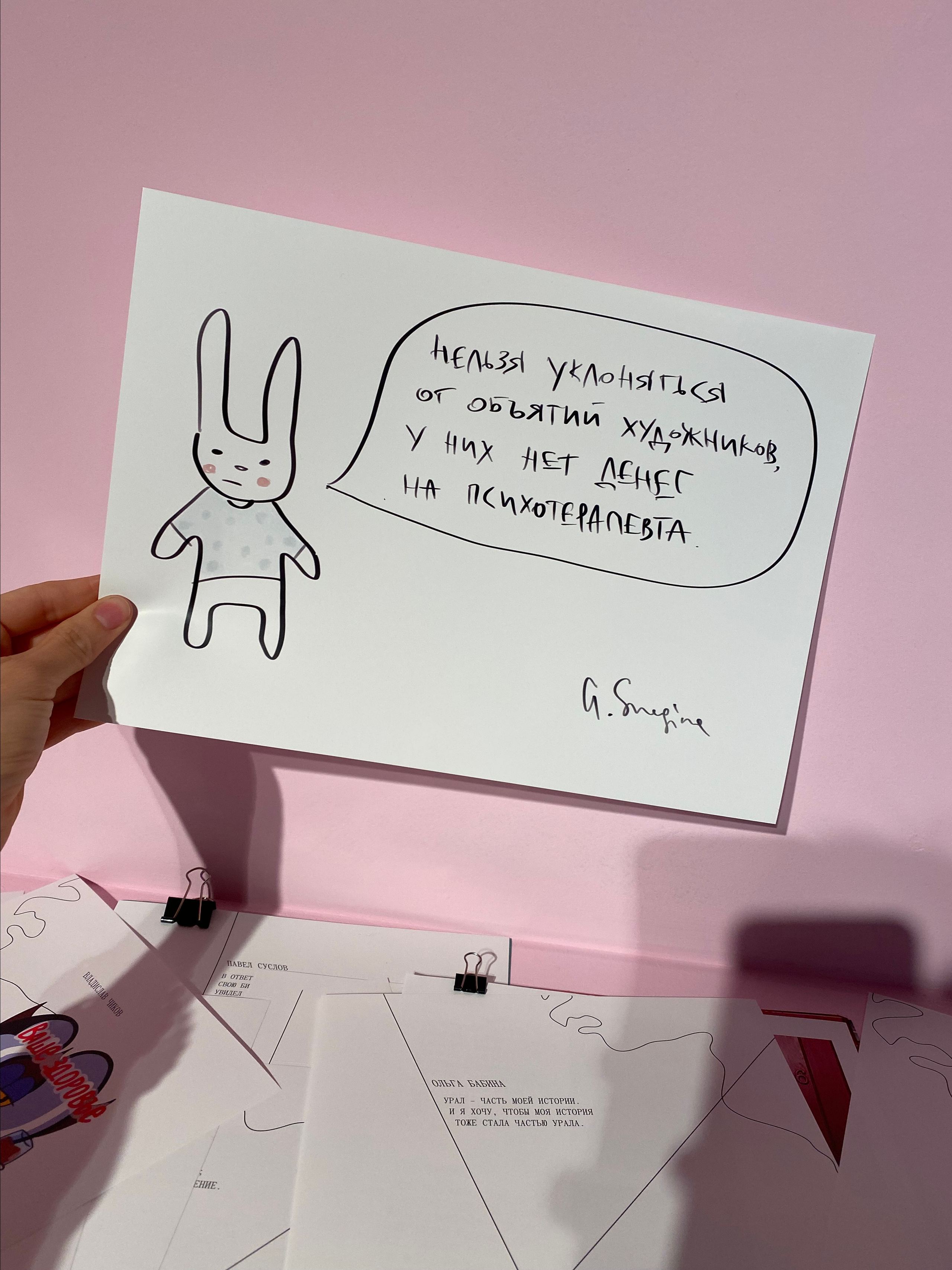 Safe. Artist Anna Snegina Художница Анна Снегина