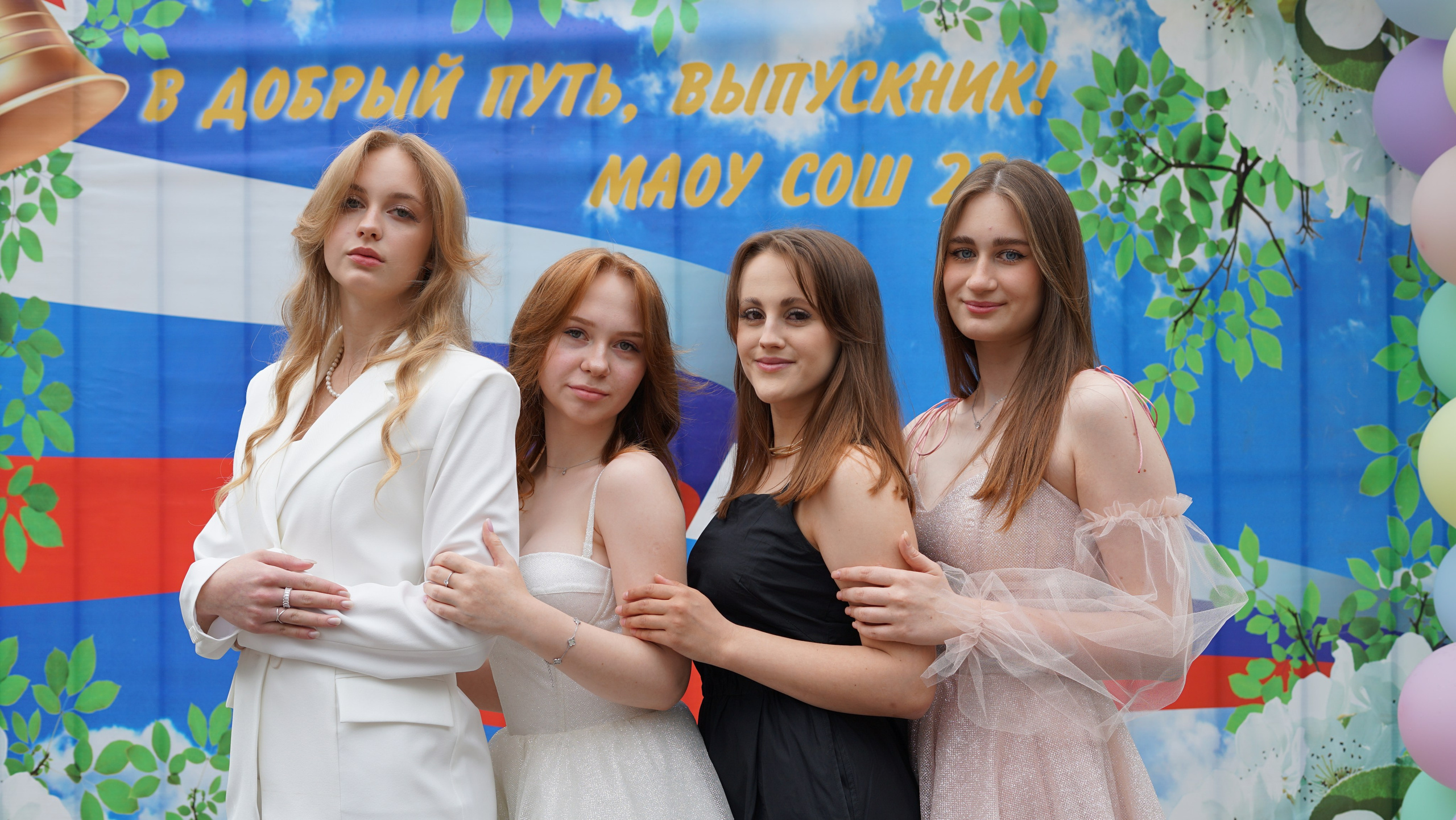 Вручение аттестатов 11 класс