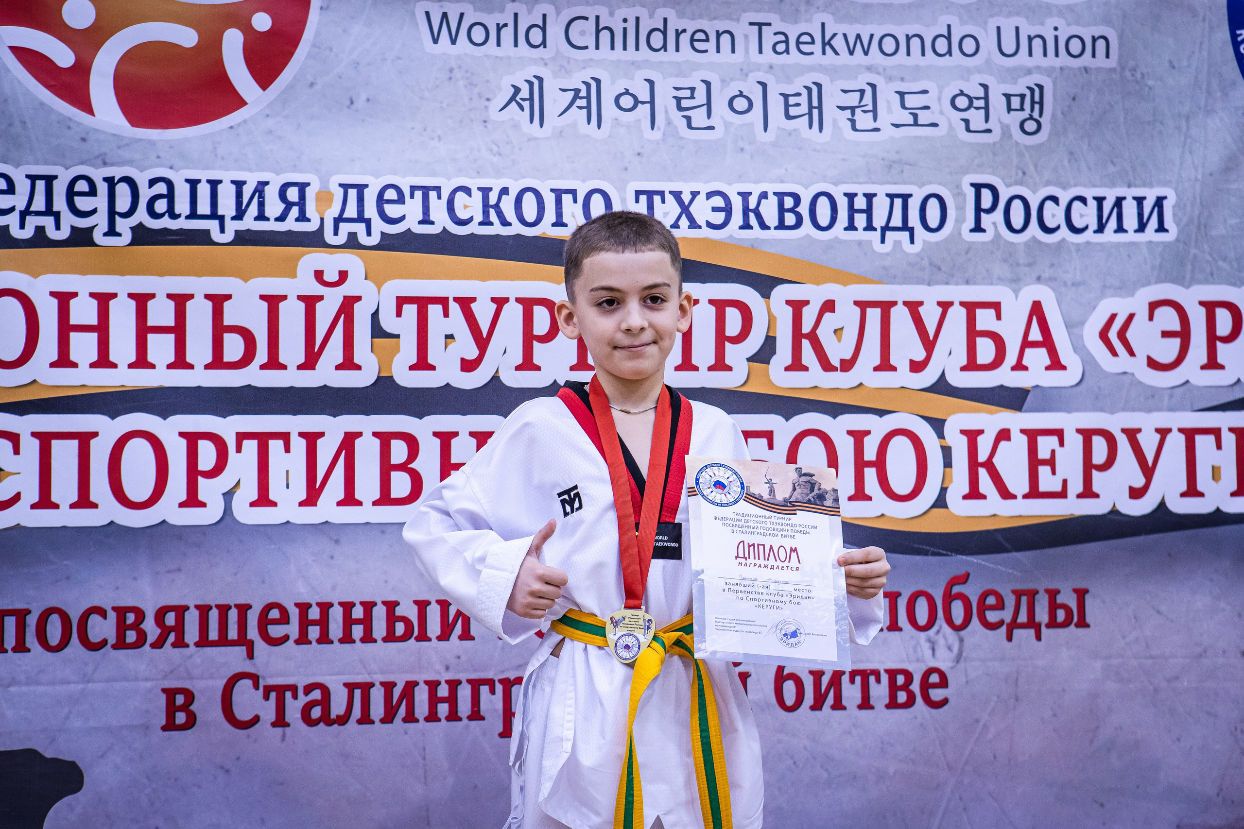Первенство и чемпионат ВДЮФСОО «Федерация детского тхэквондо России» МОО СПКЕ «Эридан» по спортивному бою керуги. Спортивный фотограф Максим Серегин
