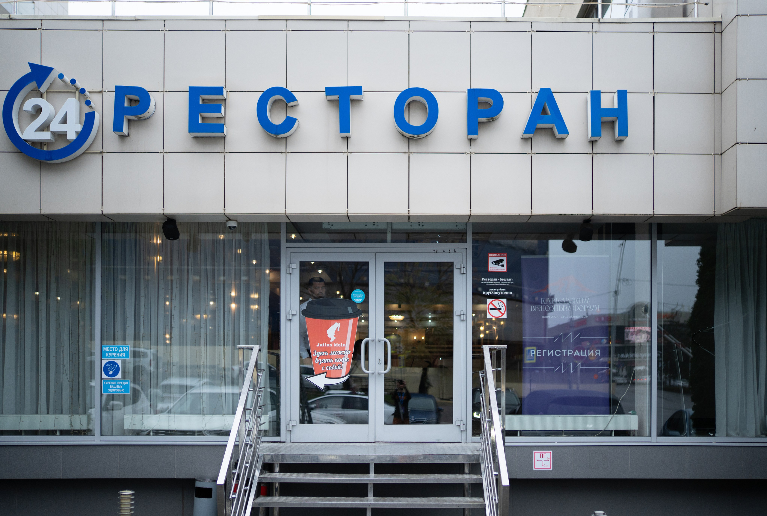 Кавказский венозный форум (репортаж). Фотограф, видеограф Пятигорск, Ставрополь, Ессентуки, Petlyakovs_photo