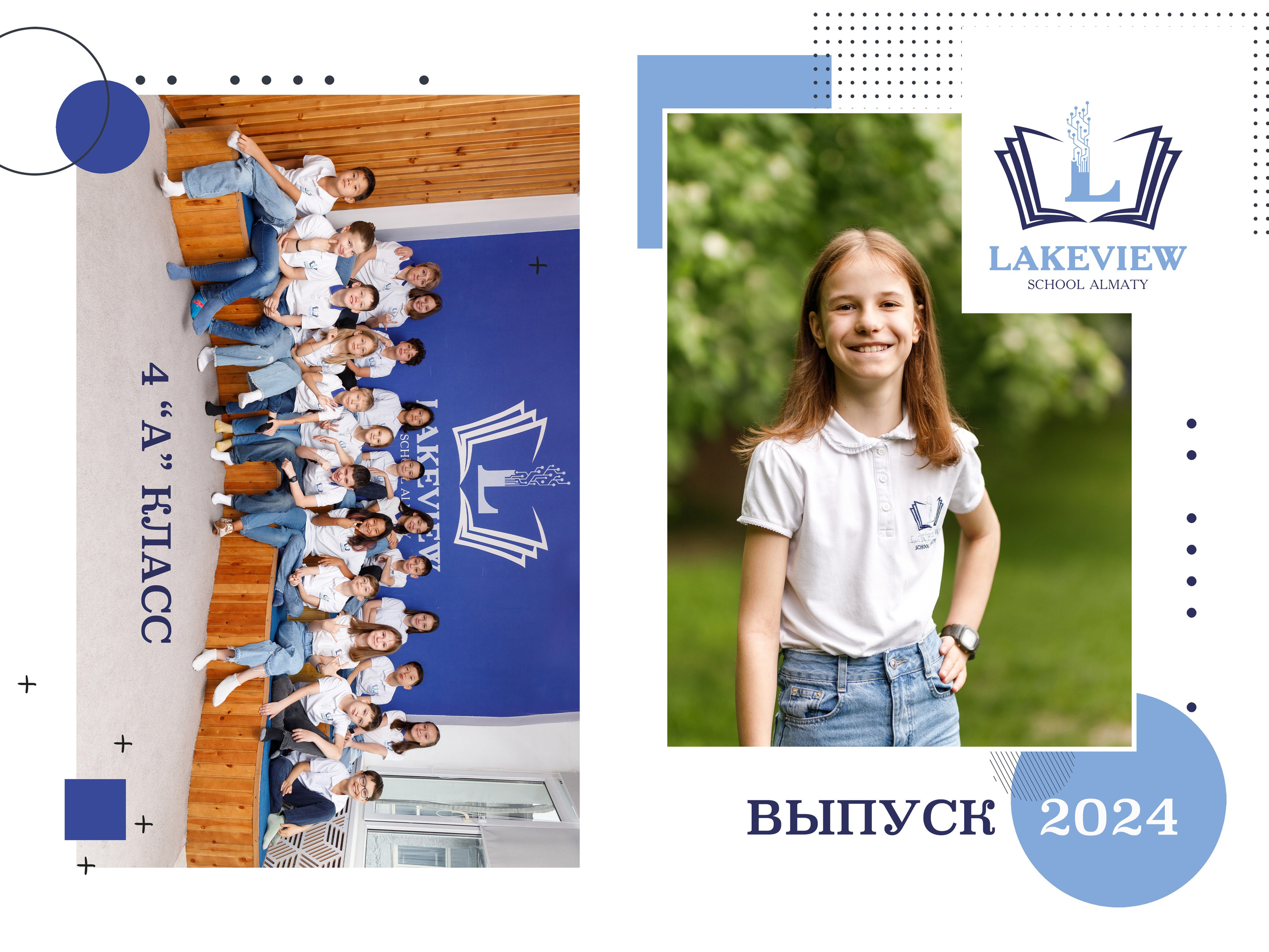 Школьные фотокниги. Семейный и детский фотограф в Алматы Юлия Бельфер