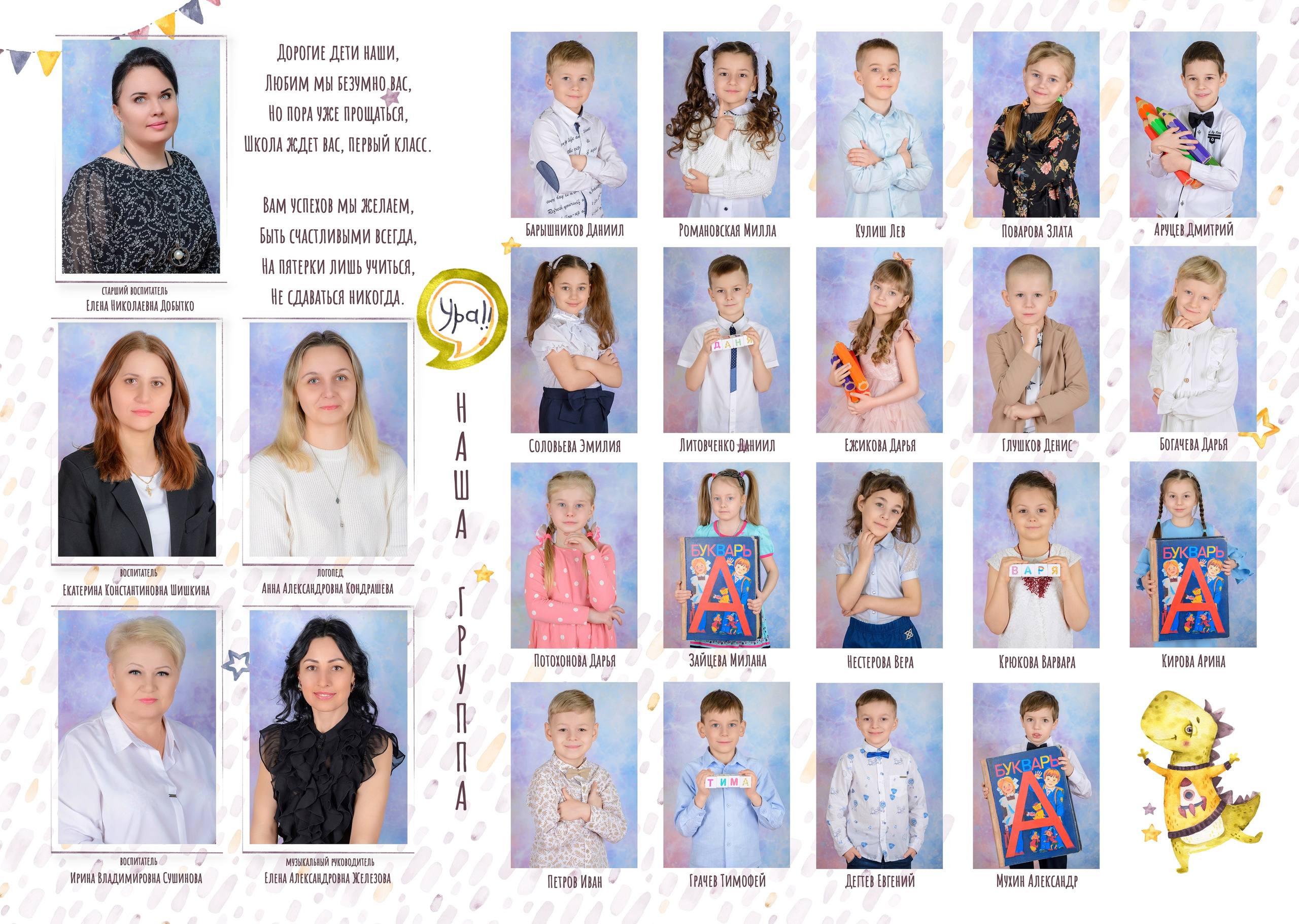 Фотосессия выпускника на улице и в детском саду. Выпускные альбомы Ярославль