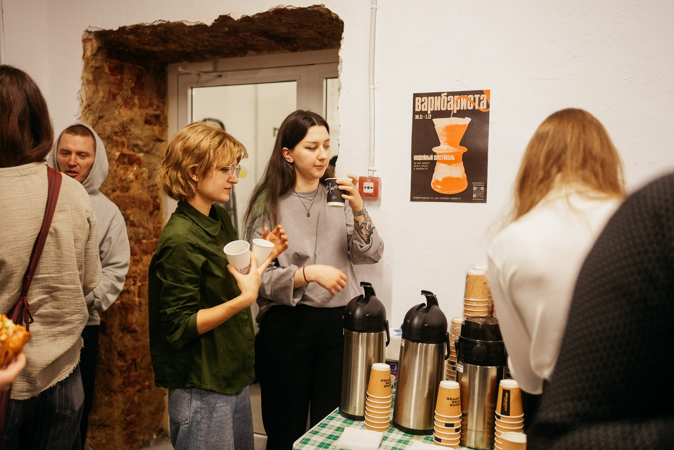 ВАРИБАРИСТА. ИТВИ