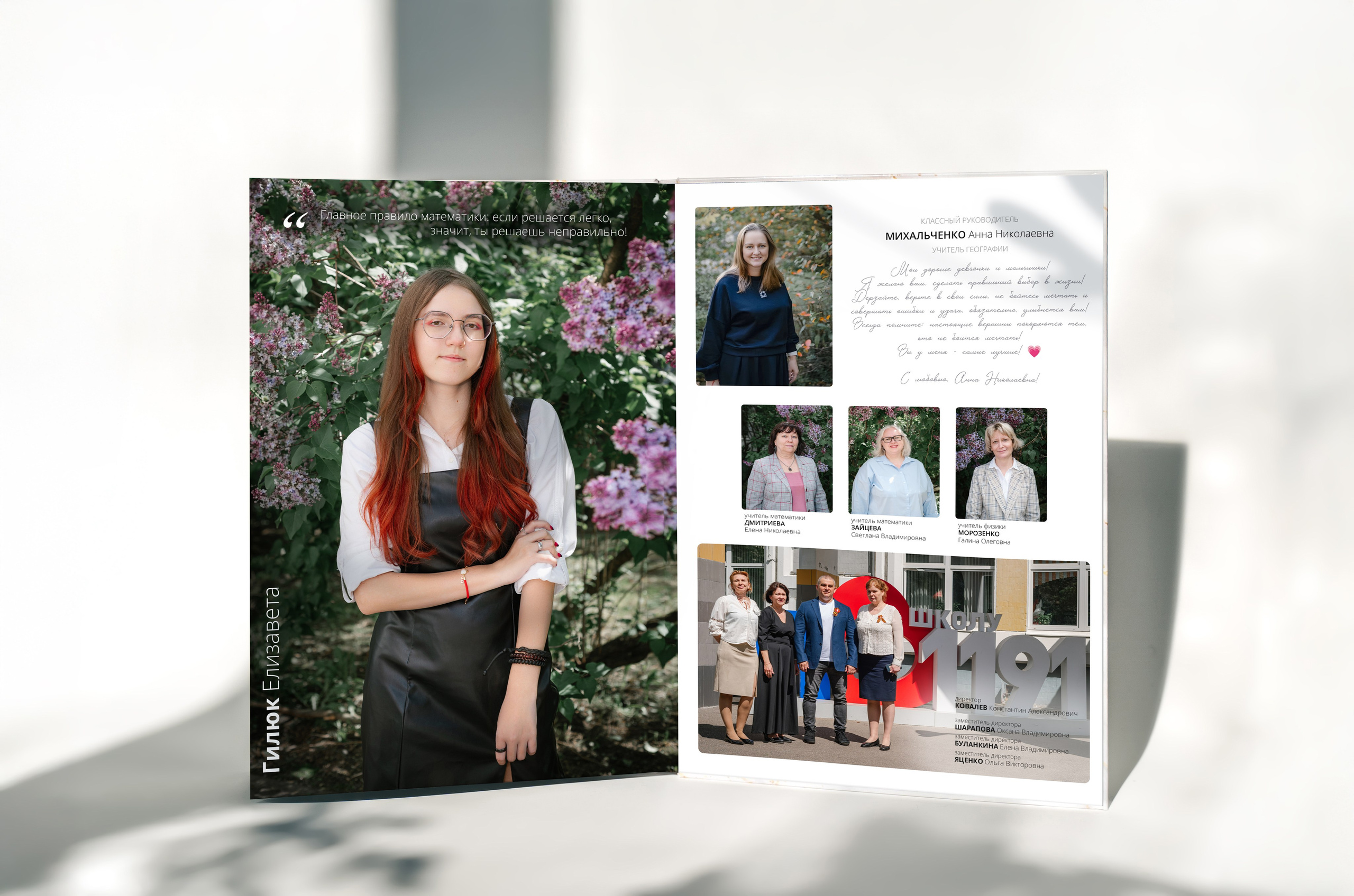 Выпускной альбом 9А класса — фотосессия, видео, репортаж и пожелания в Москве. MILATE — выпускные альбомы, фотосессии и видео в Москве