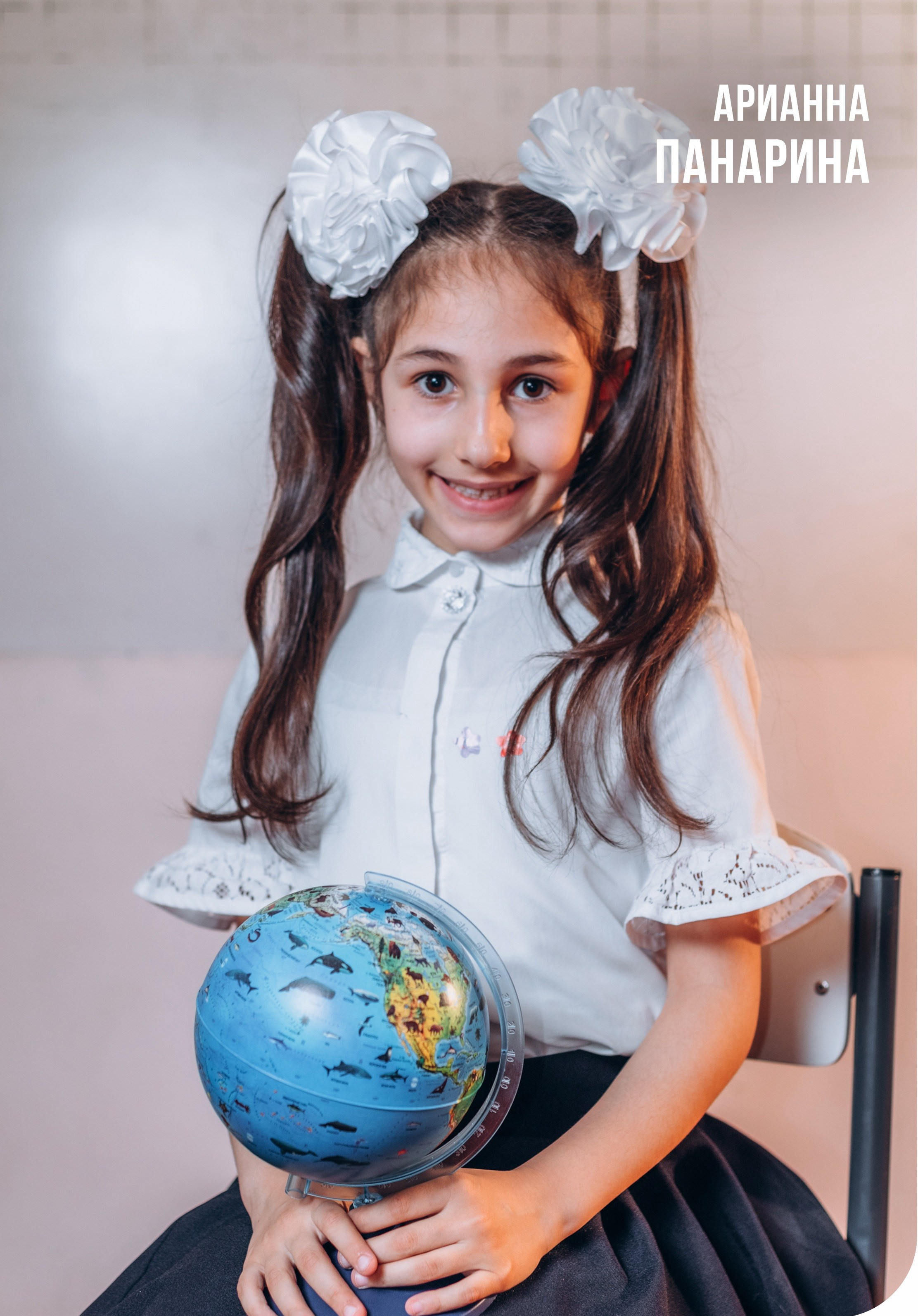 Выпускной альбом 1 класса — фотосессия в школе, деликатная ретушь и дизайн в Москве. MILATE — выпускные альбомы, фотосессии и видео в Москве