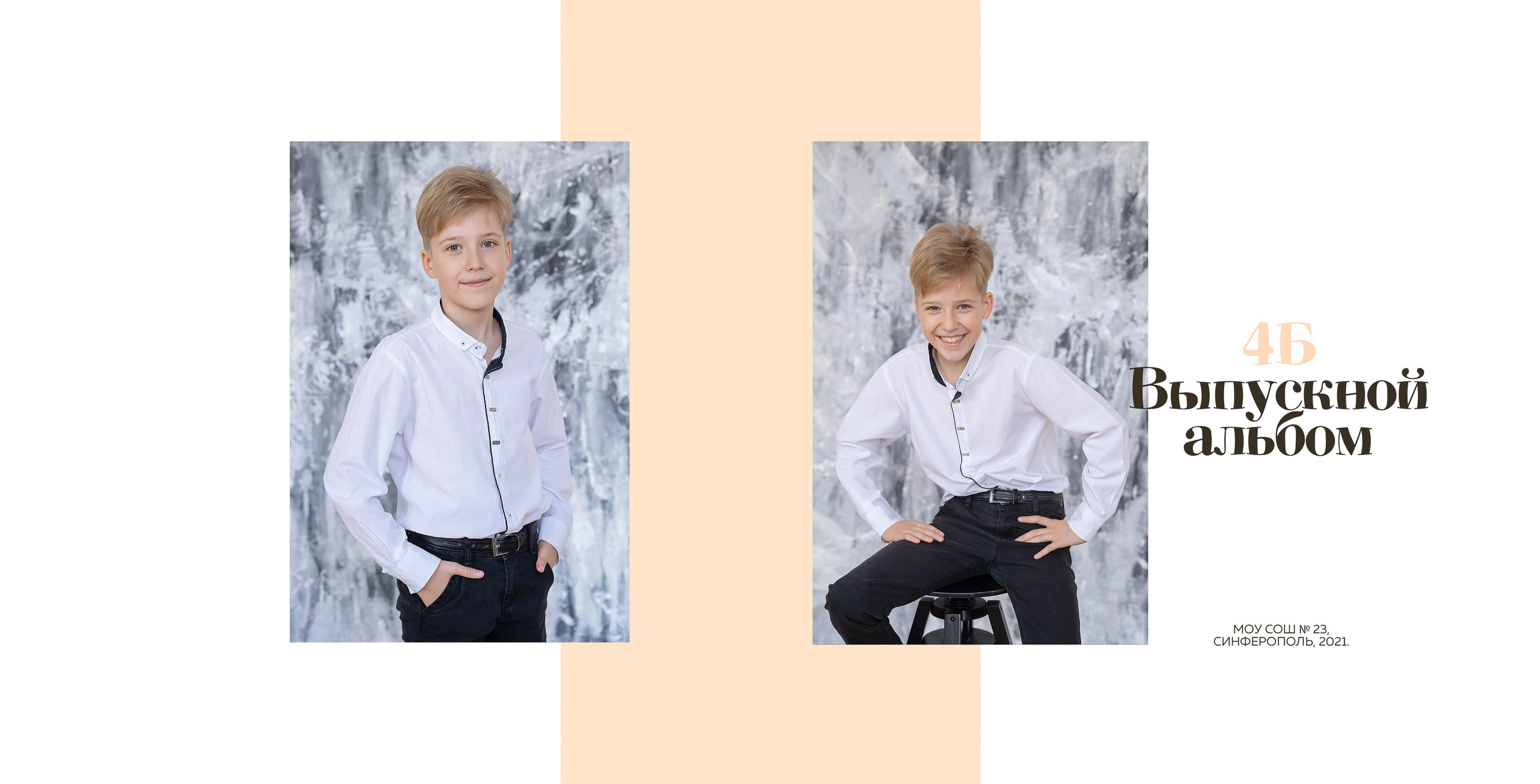 Школьные фотокниги. Детский и школьный фотограф Тюмени Наталья Максимова