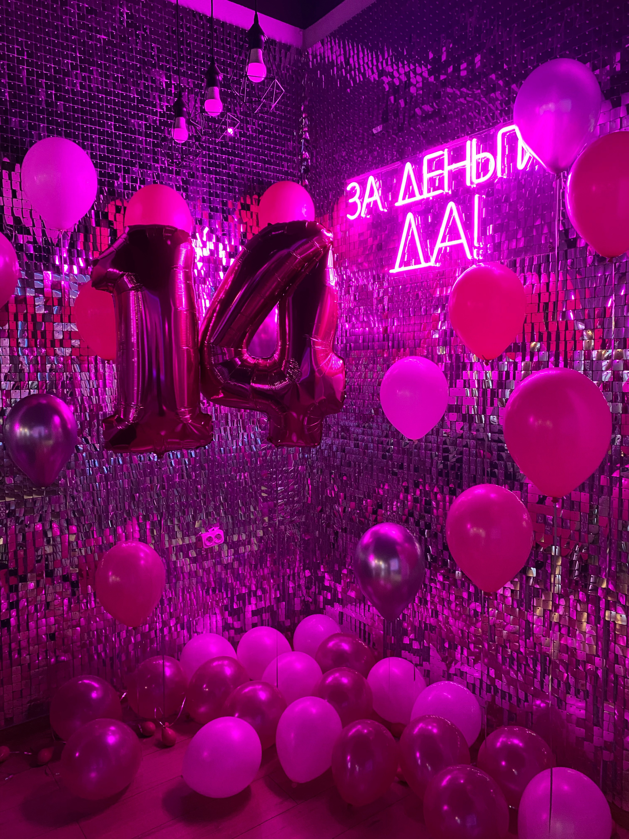 Диско. Izmailov loft