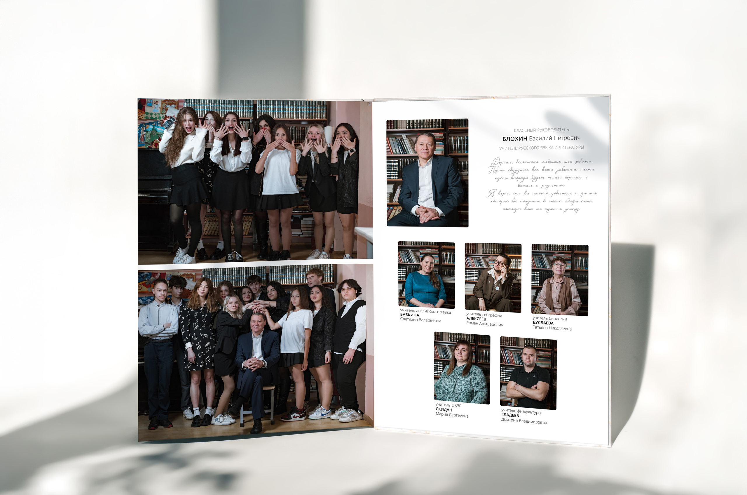 Выпускной альбом для класса — фотосессия в школе, пожелания и видео в Москве. MILATE — выпускные альбомы, фотосессии и видео в Москве