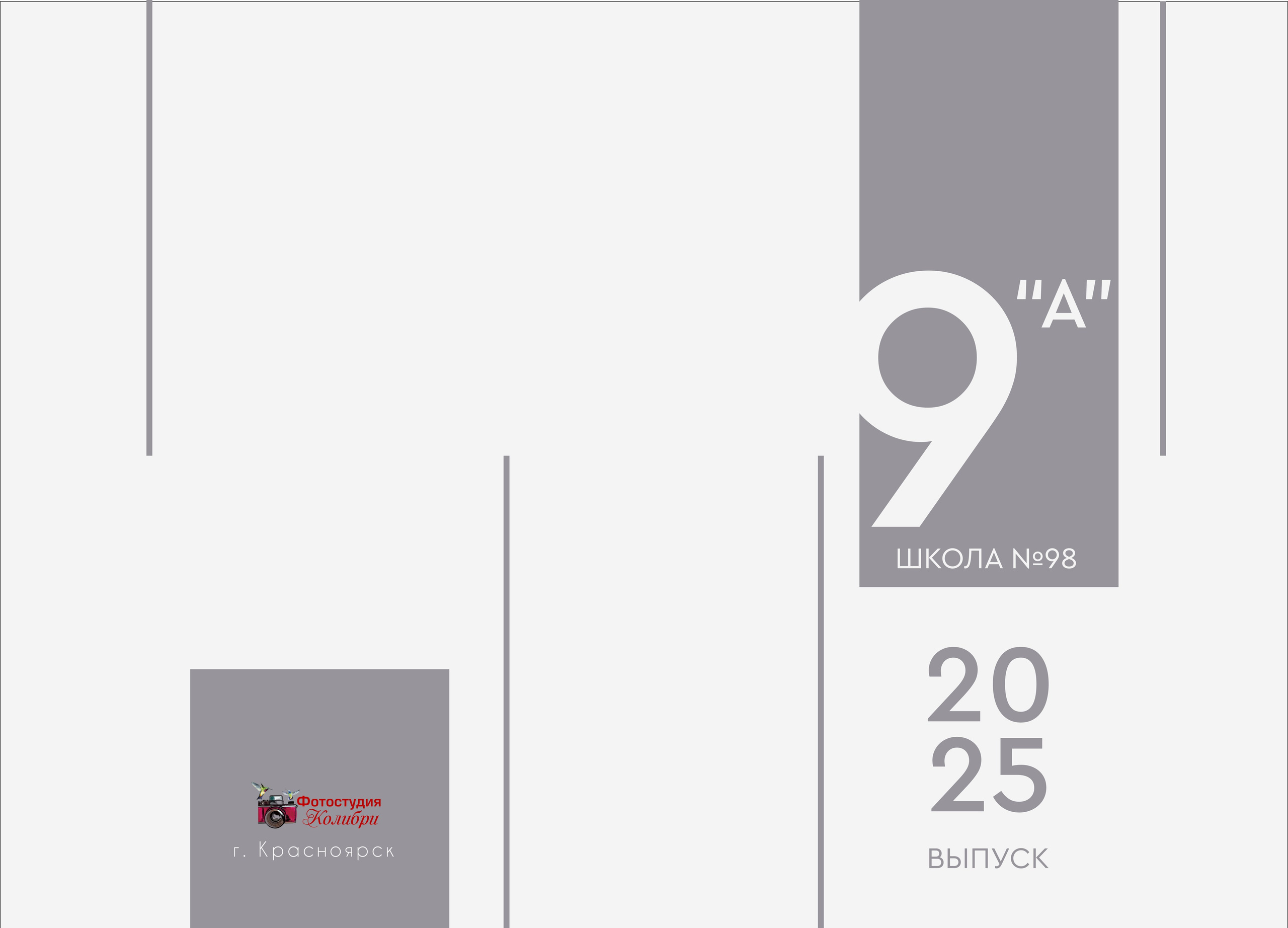 Альбомы 9-11 классы. Выпускные альбомы в Красноярске. Фотостудия Колибри