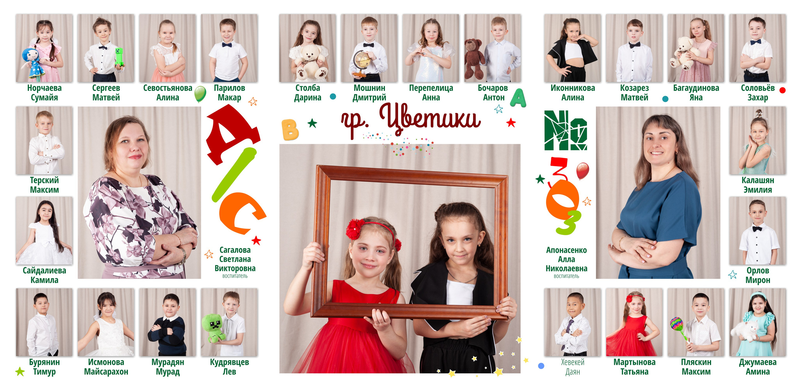 Альбомы для детского сада. Выпускные альбомы в Красноярске. Фотостудия Колибри