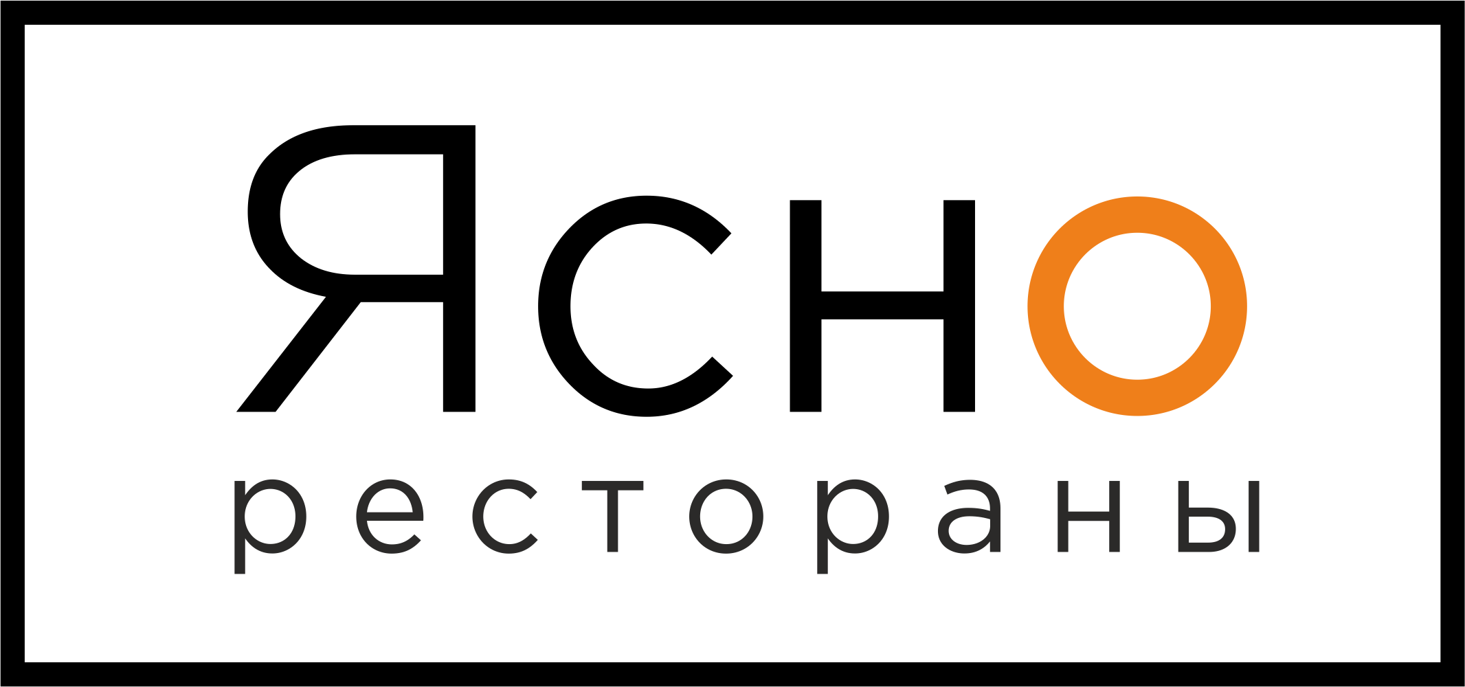 Фуд фотограф новосибирск
