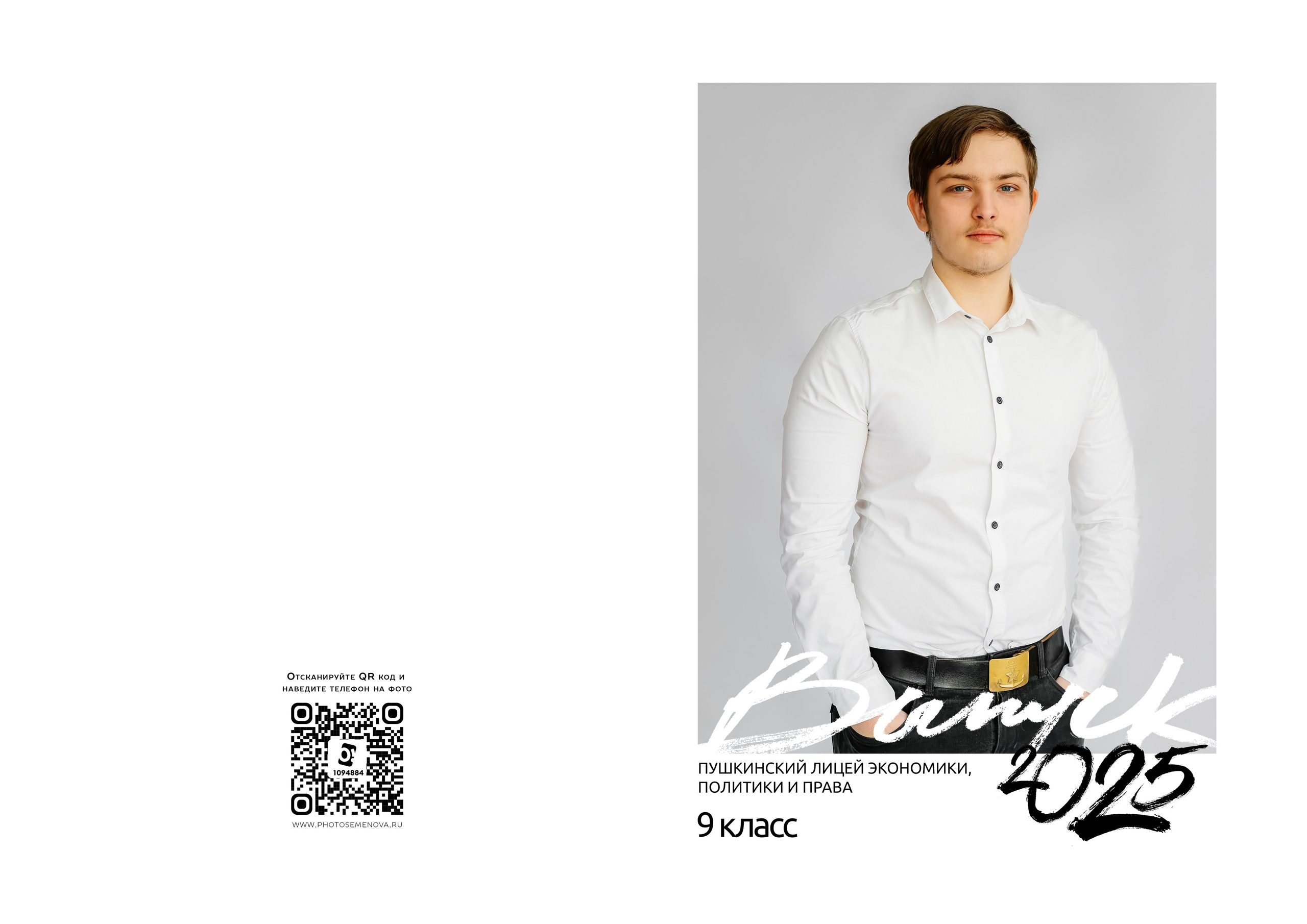 Выпускные альбомы с дополненной реальностью. Семейный и свадебный фотограф Семенова Инна