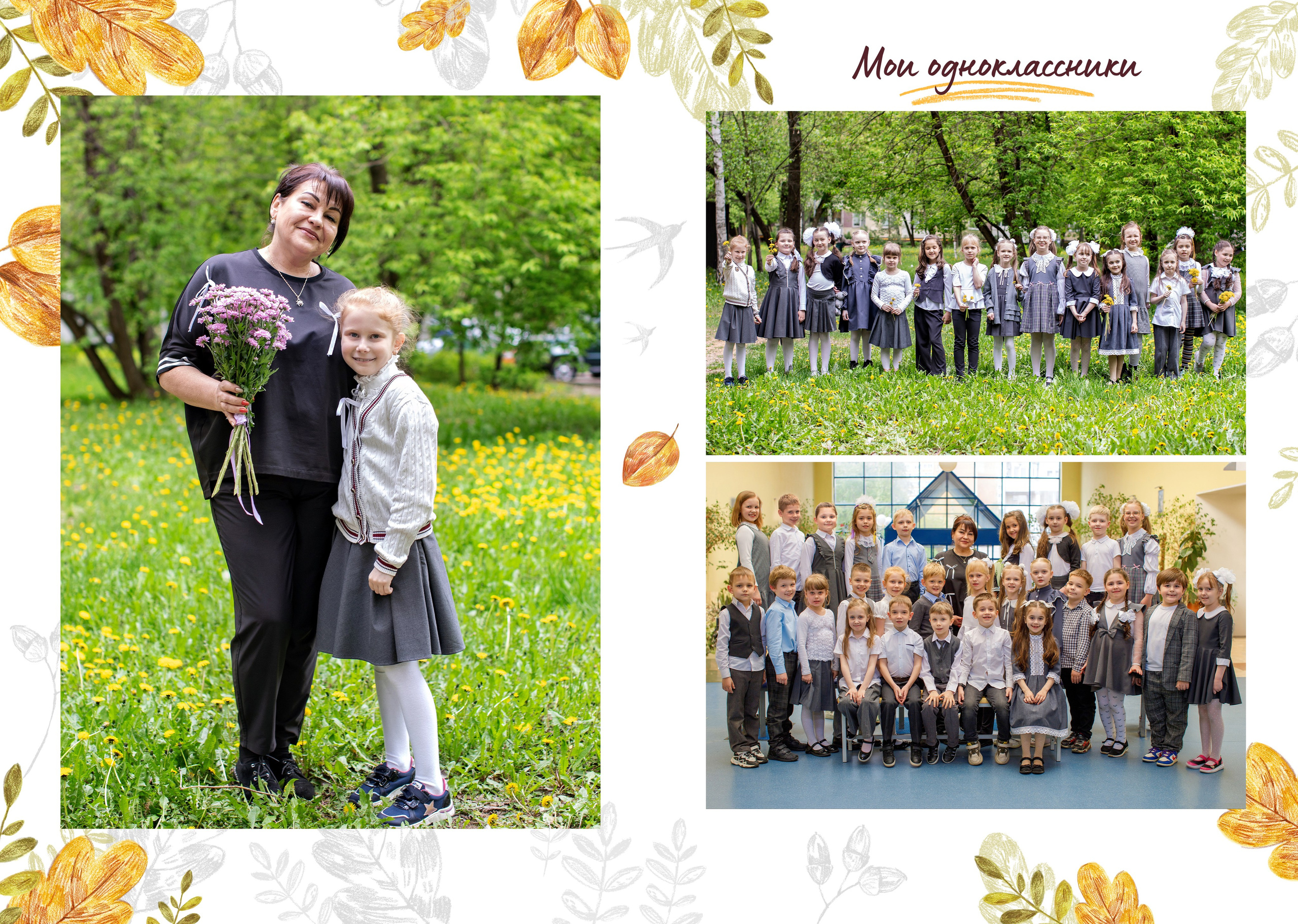 Выпускные альбомы для 1 КЛАССА