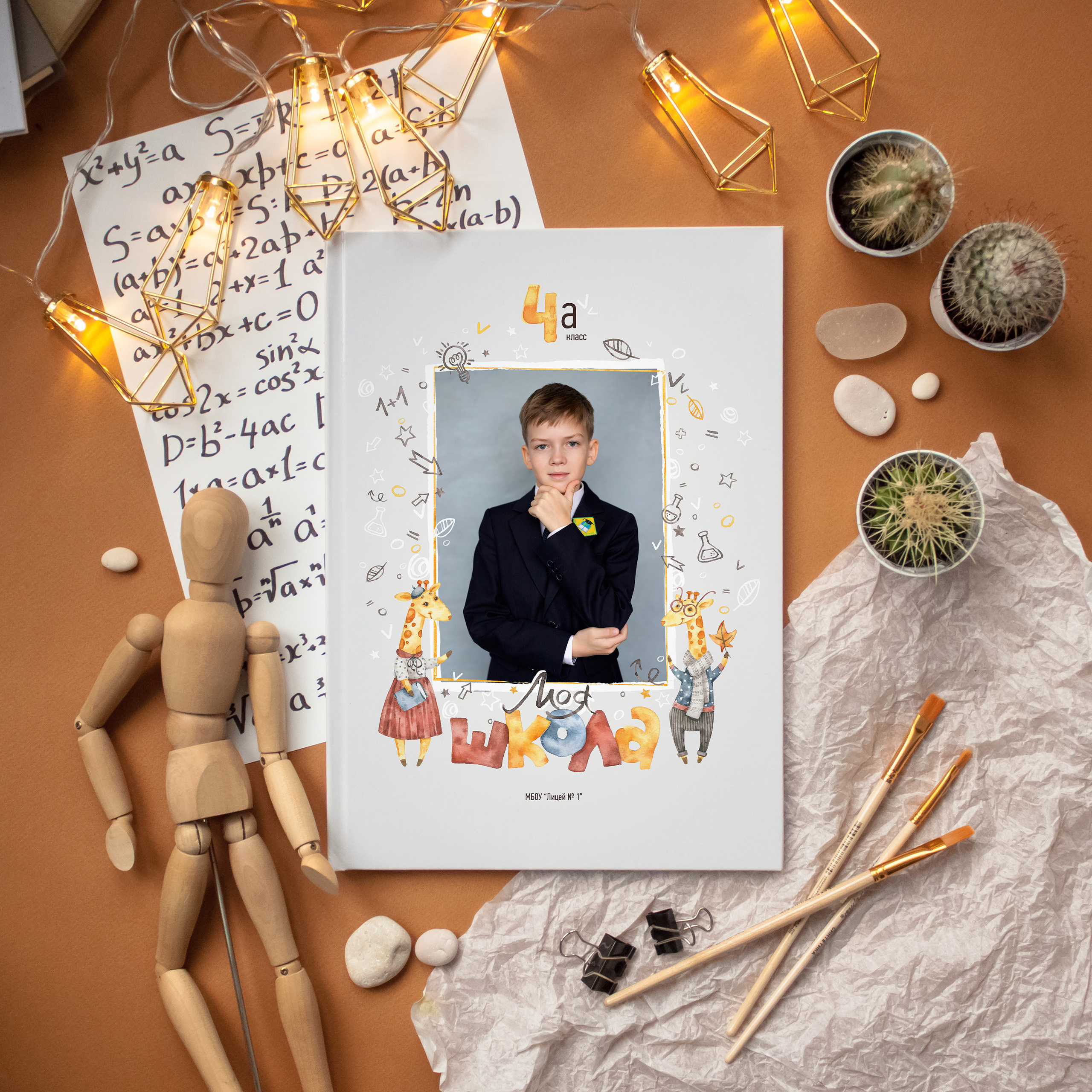 ЖИРАФЫ. Фотокомпания «Алые паруса» выпускные альбомы Москва и МО