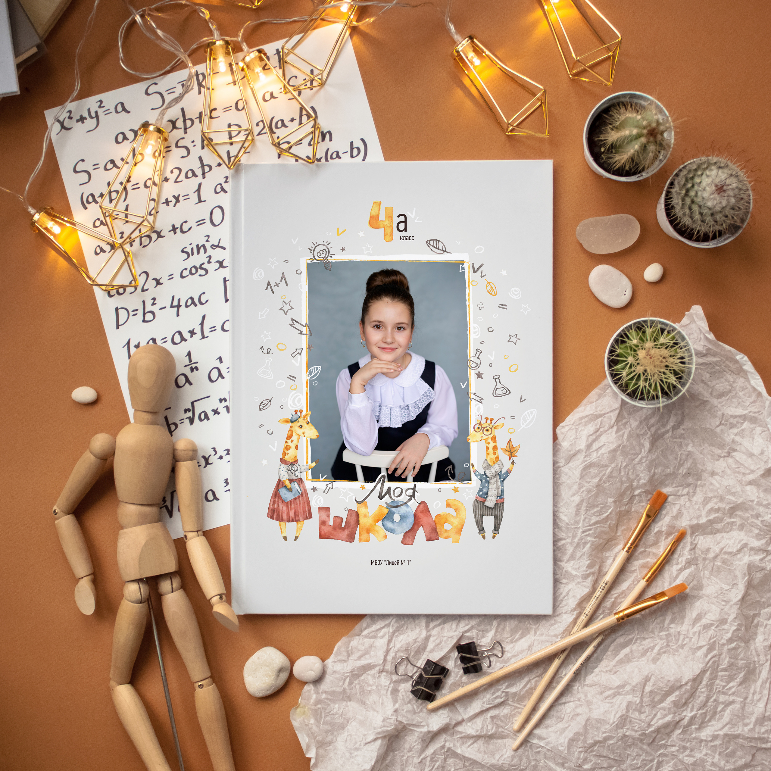 ЖИРАФЫ. Фотокомпания «Алые паруса» выпускные альбомы Москва и МО