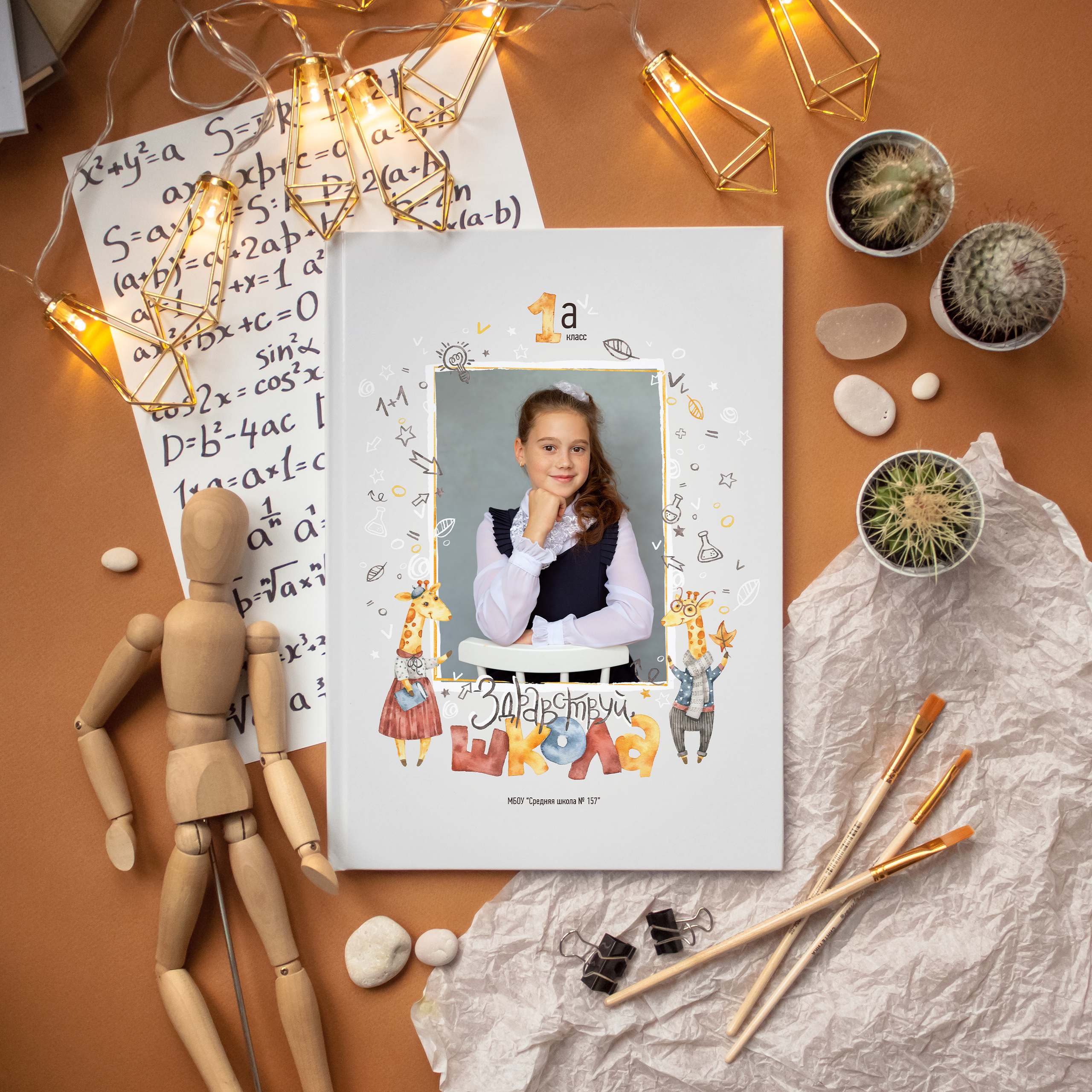 ЖИРАФЫ. Фотокомпания «Алые паруса» выпускные альбомы Москва и МО