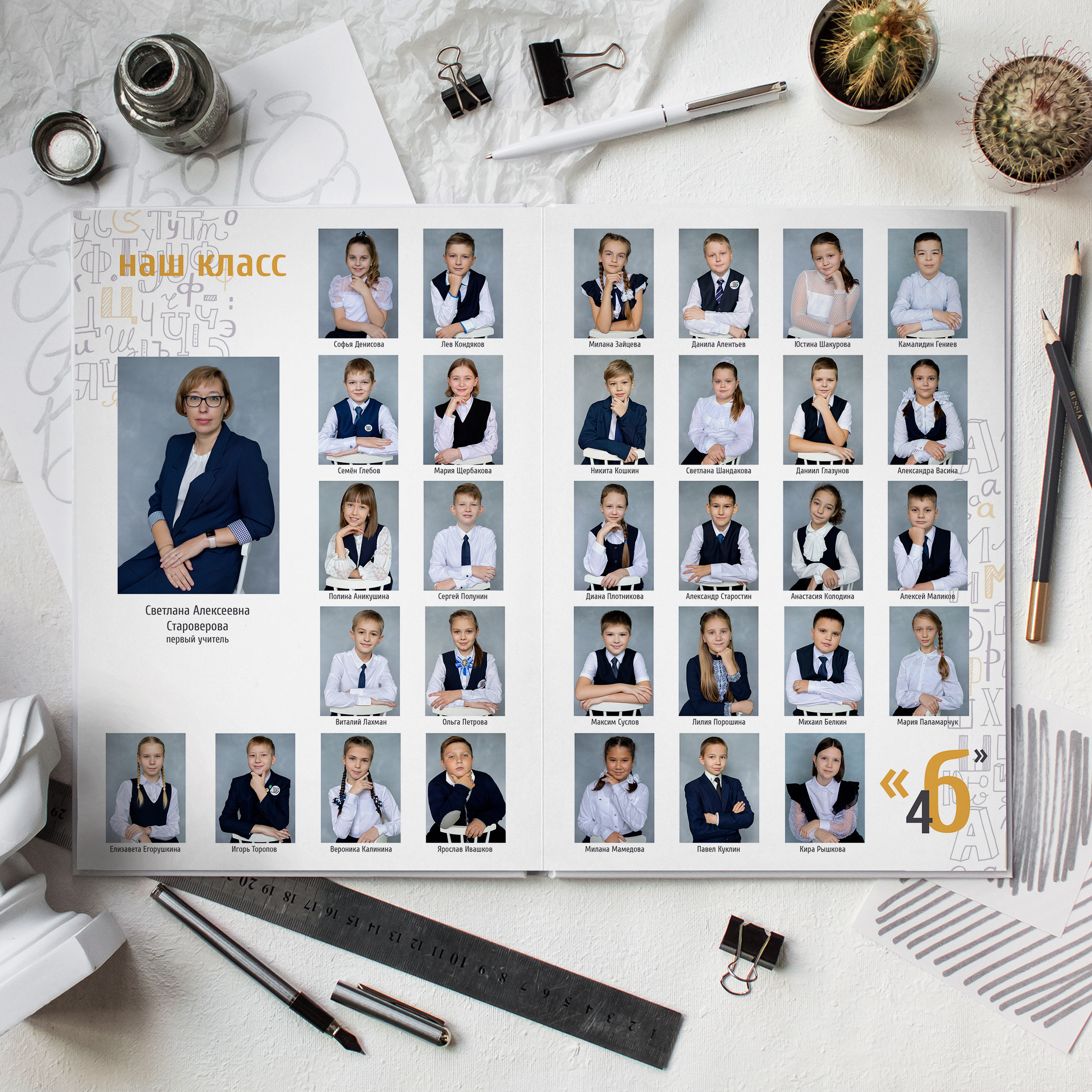 АЛФАВИТ. Фотокомпания «Алые паруса» выпускные альбомы Москва и МО