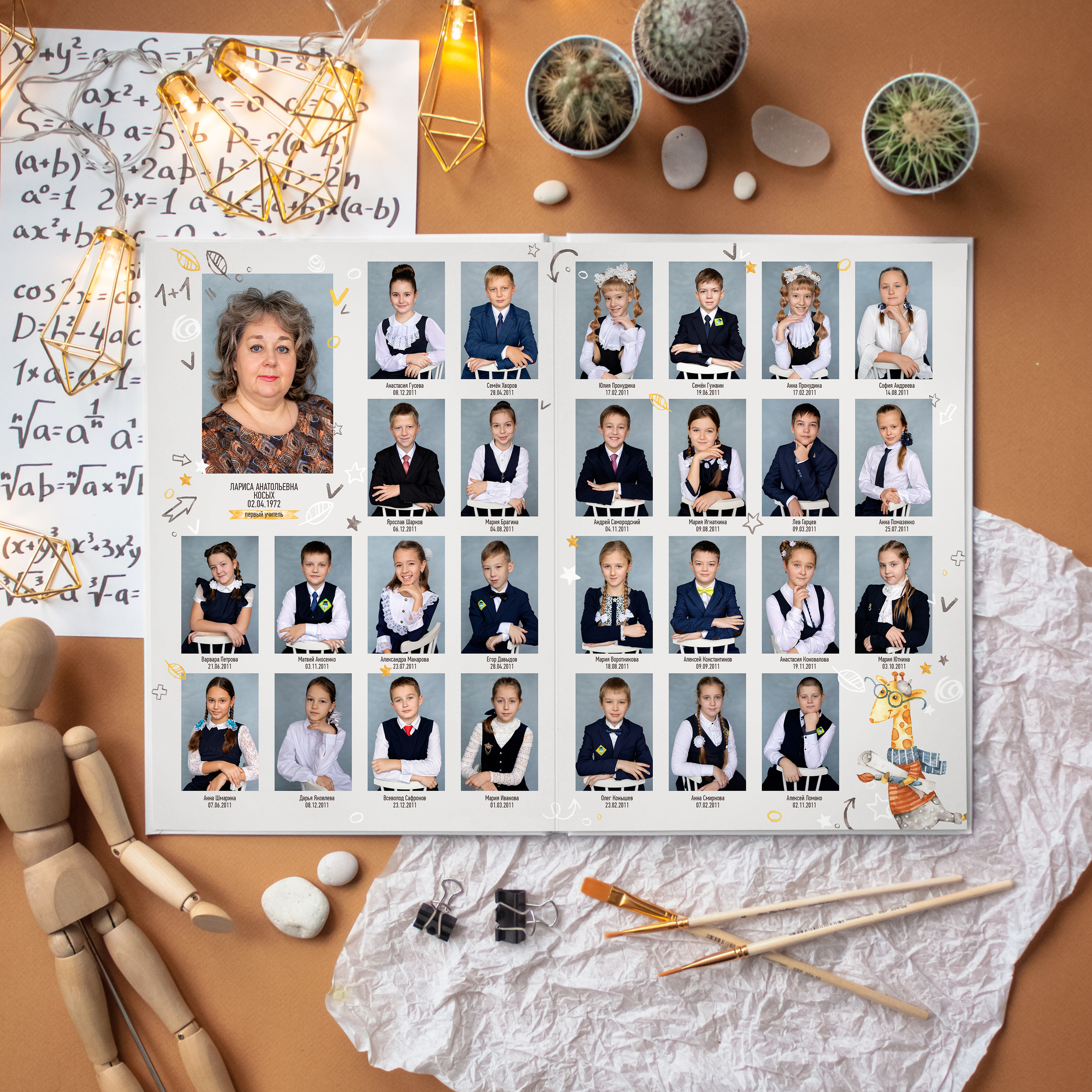 ЖИРАФЫ. Фотокомпания «Алые паруса» выпускные альбомы Москва и МО