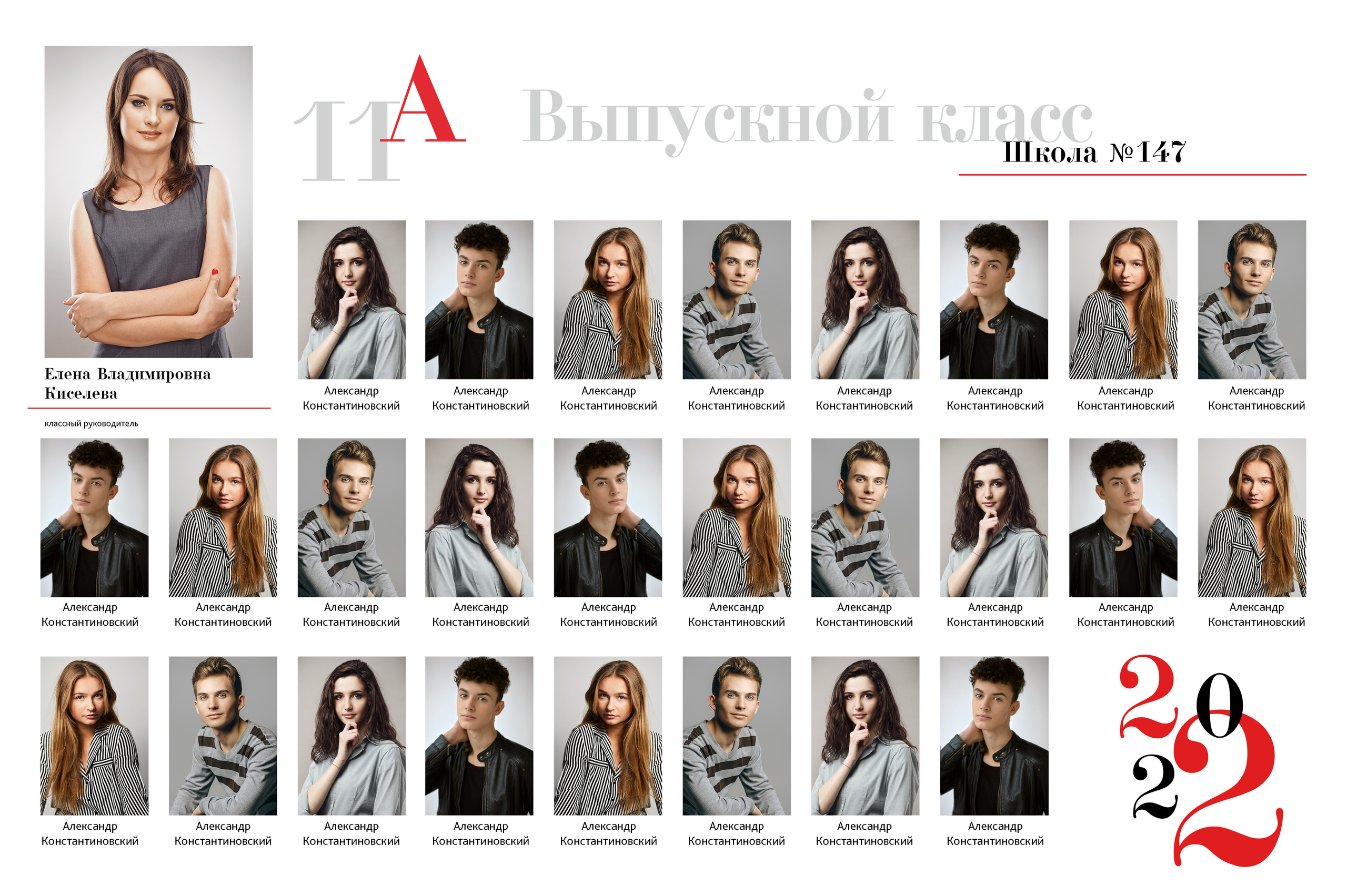 ВИНЬЕТКА. Фотокомпания «Алые паруса» выпускные альбомы Москва и МО