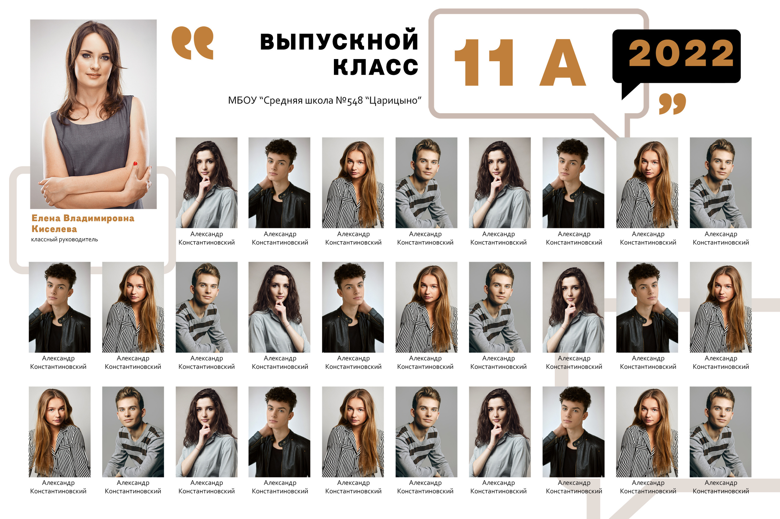 ВИНЬЕТКА. Фотокомпания «Алые паруса» выпускные альбомы Москва и МО