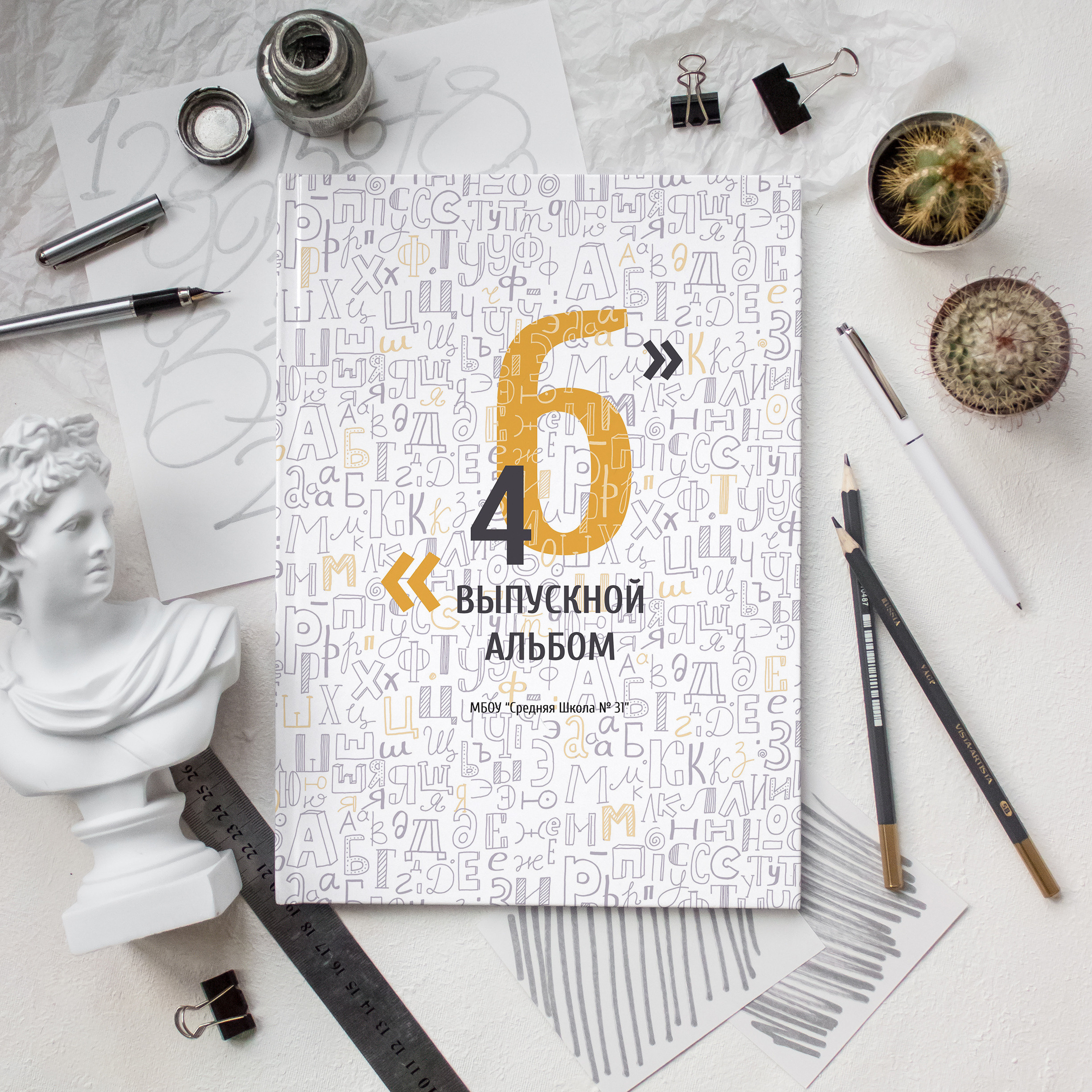 АЛФАВИТ. Фотокомпания «Алые паруса» выпускные альбомы Москва и МО