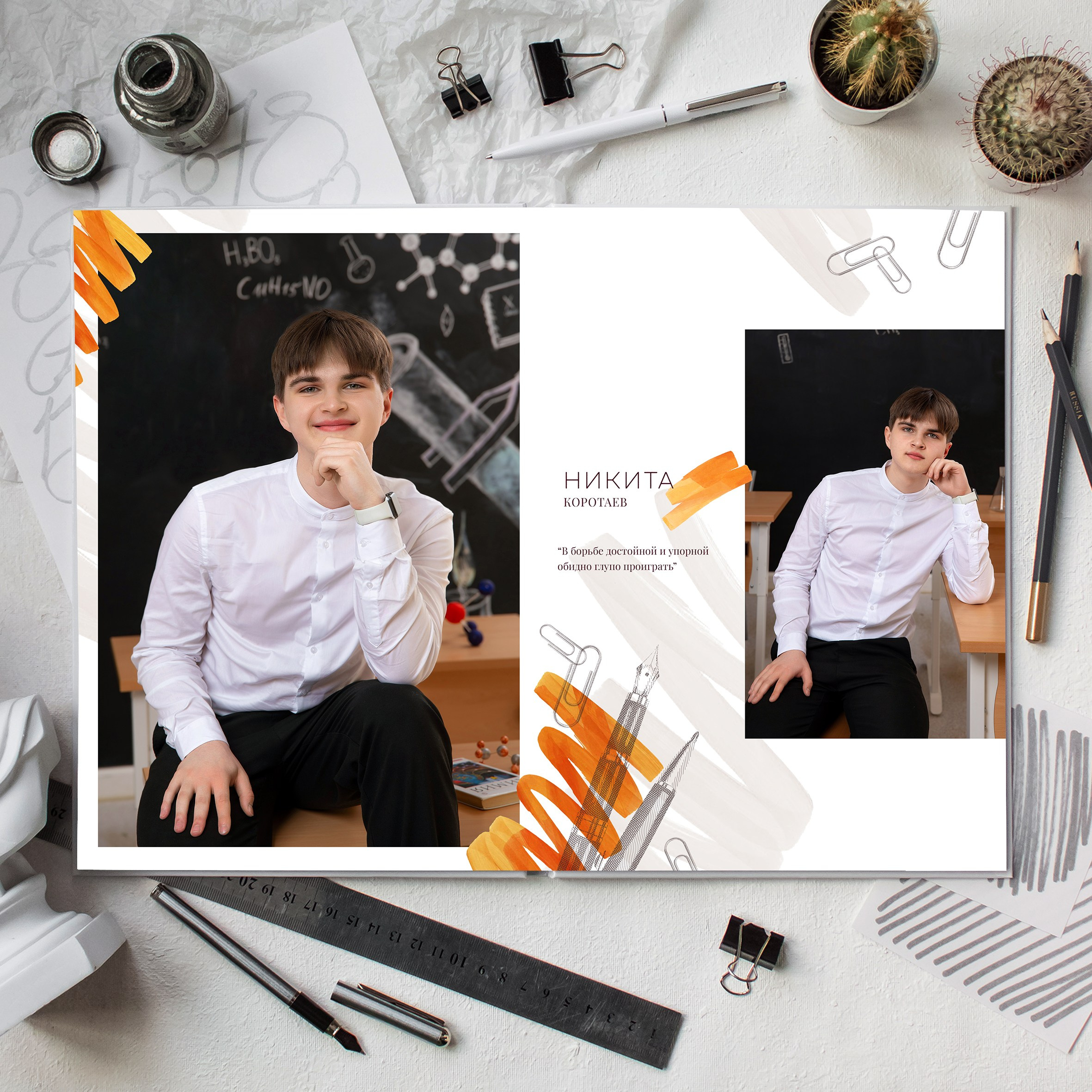 Старшая школа. Фотограф Евгения Соколова