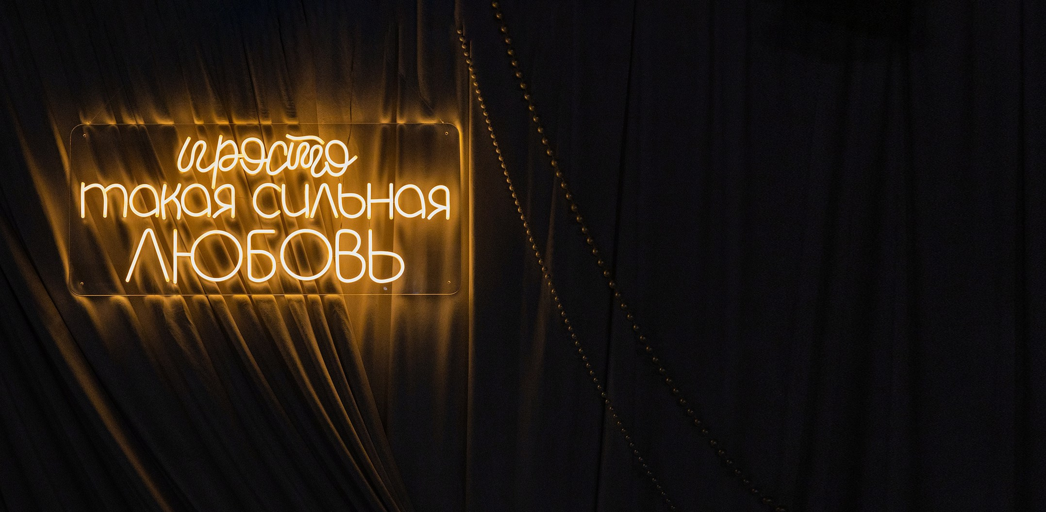 Услуги. Организация мероприятий «Люблю. Целую» в Ростове-на-Дону. event-агентство Love. Kiss