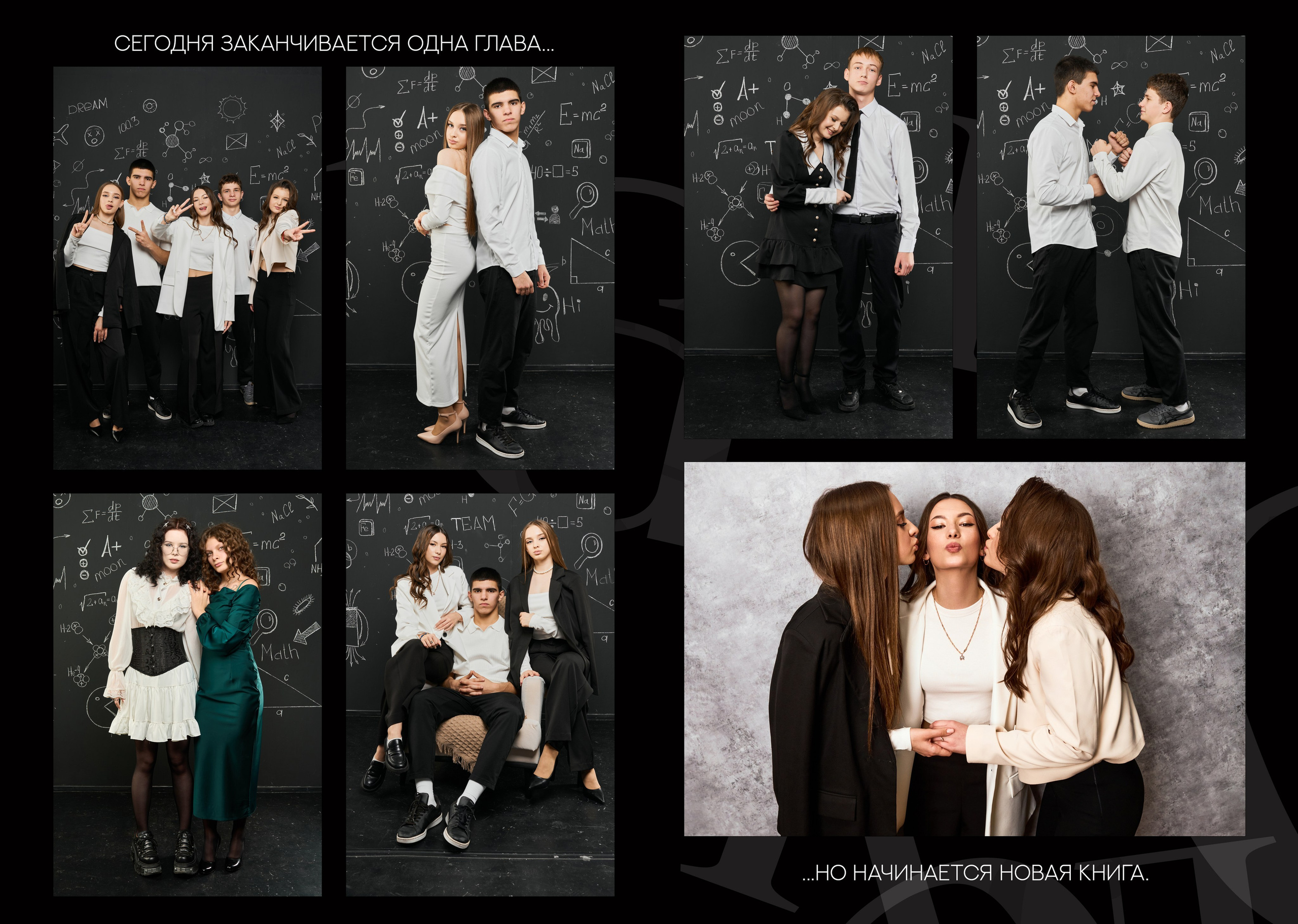 💚 № 001. BLACK. Выпускные альбомы в Бугуруслане, Похвистнево, Абдулино