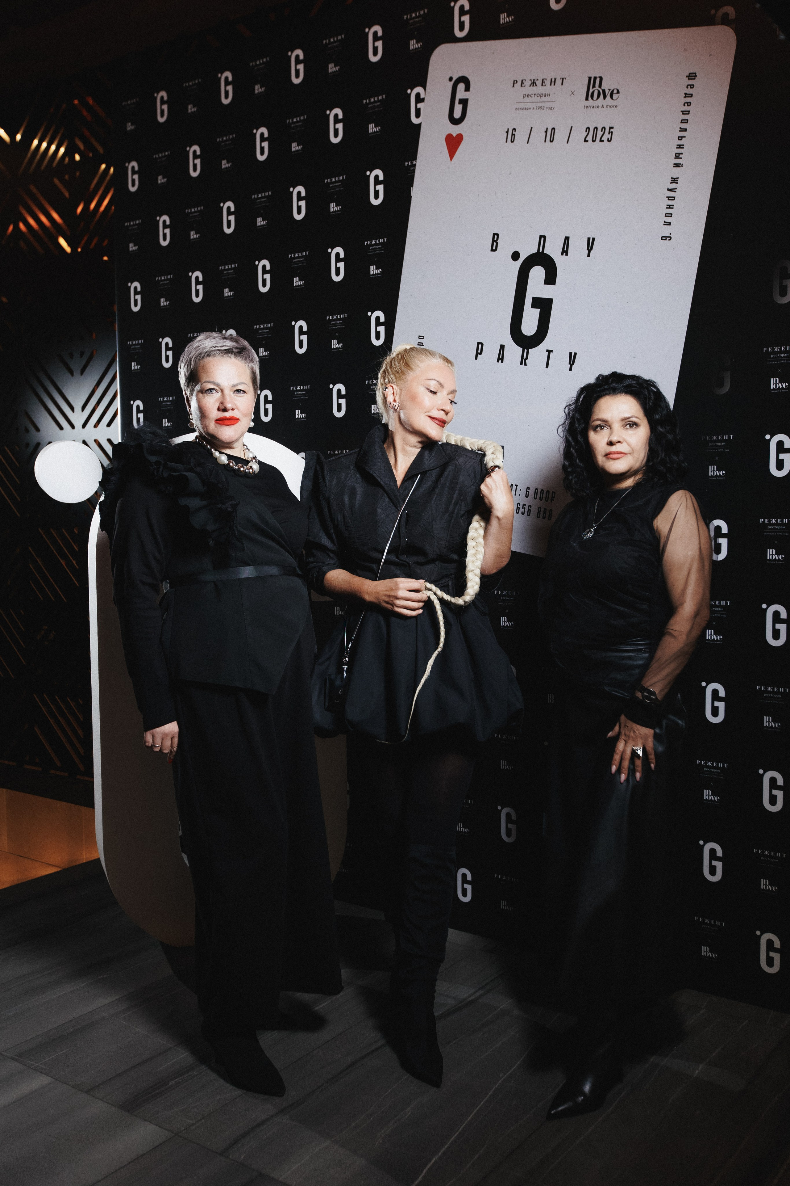 B.DAY PARTY ЖУРНАЛА •G. СВОИ. ФОТООТЧЕТЫ-СОБЫТИЯ-МЕСТА