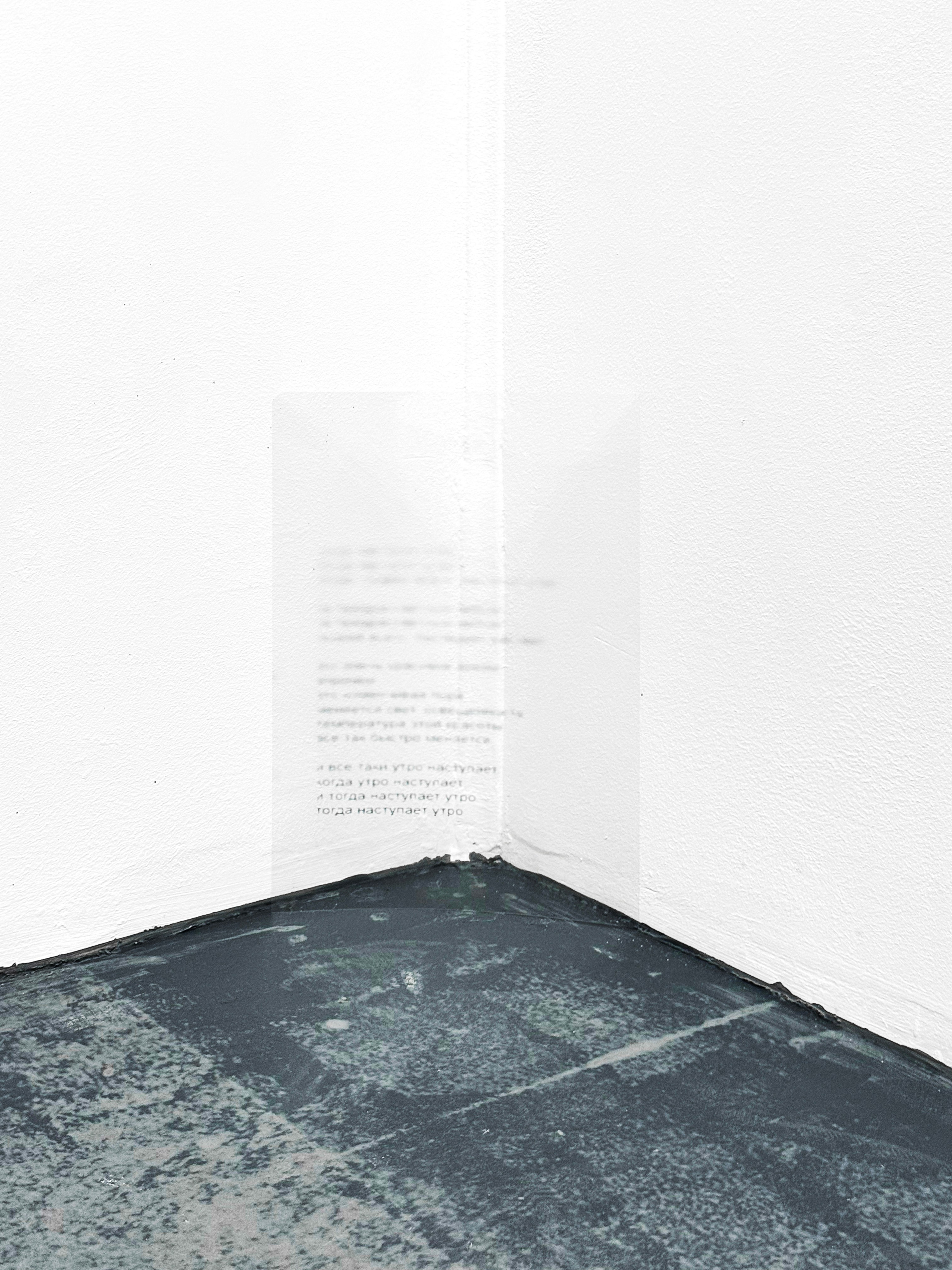 Застревание. KRUS group