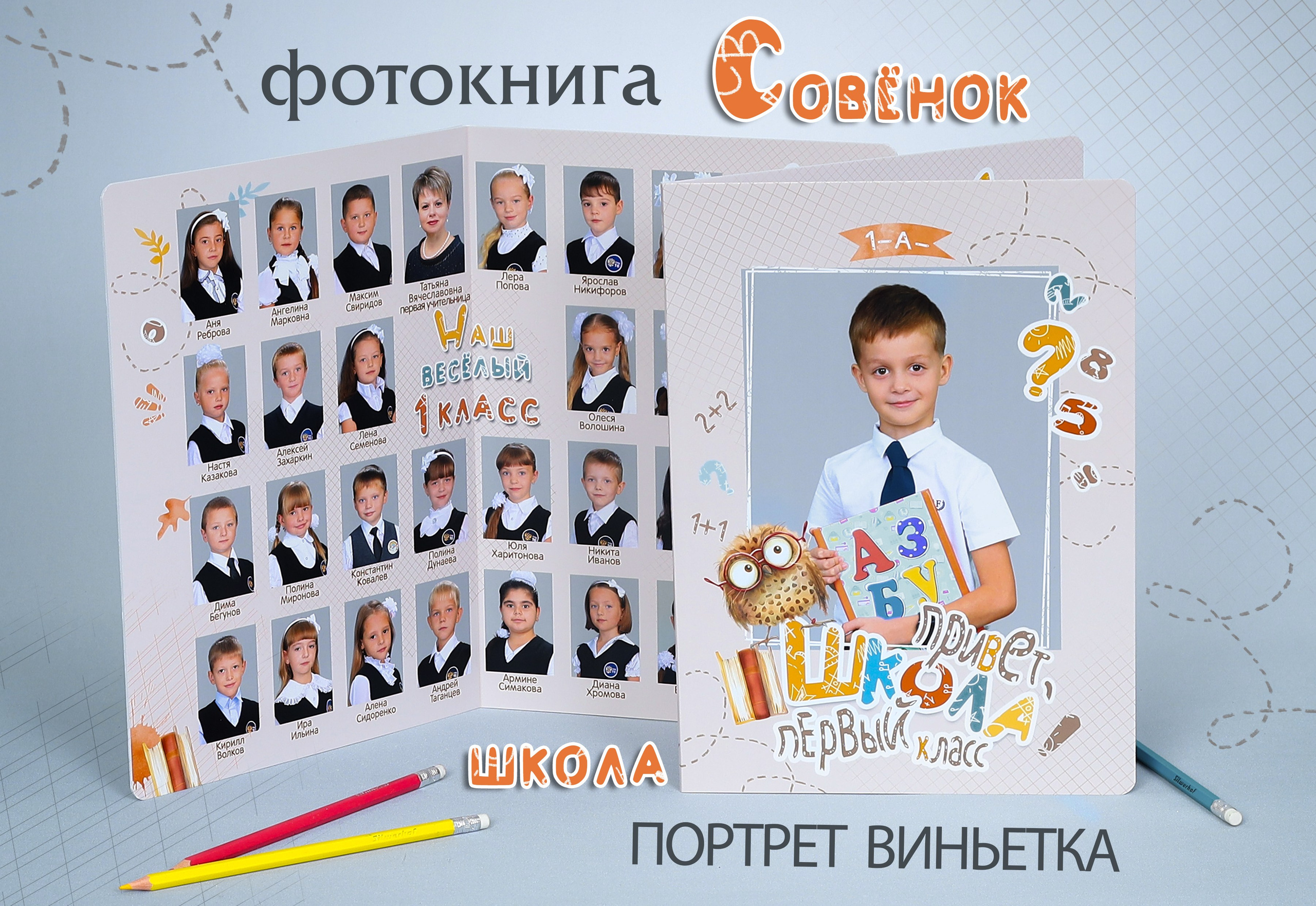 КОМПАНИЯ КРАЙФОТО ФОТОКНИГИ ПЕРВЫЙ КЛАСС