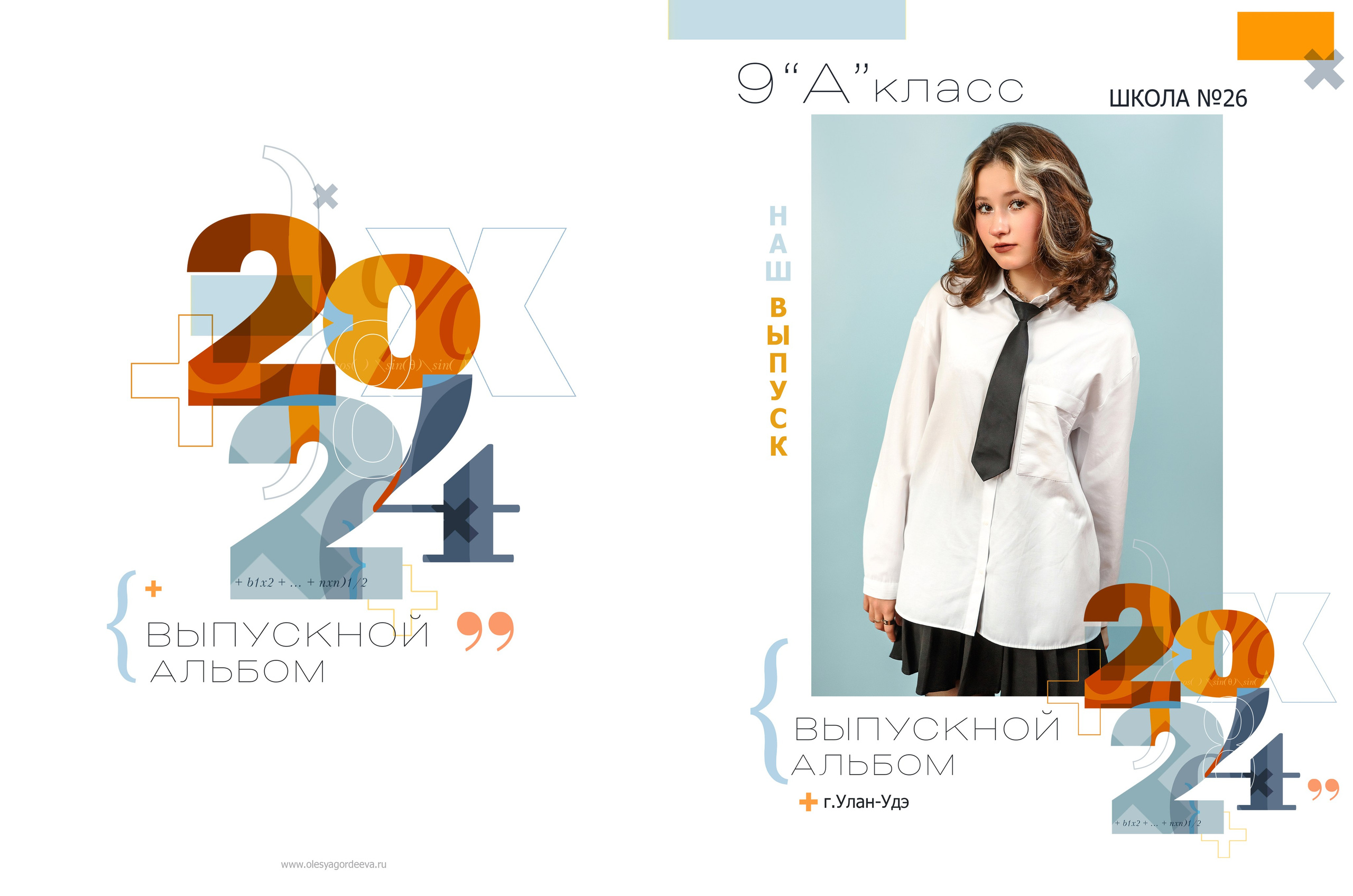 Дизайн № 4. Фотограф в Улан-Удэ Олеся Бакулина