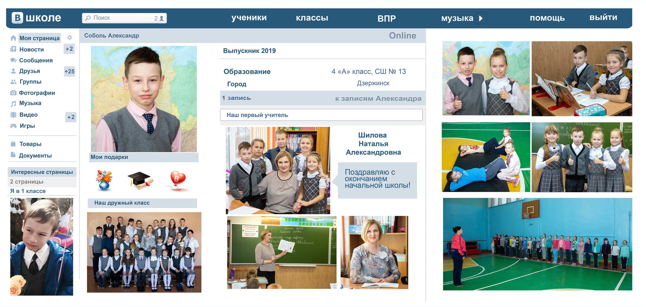 4 классы (Альбомы ТРИО) 2650-2900. Фотограф Алёна Финашова