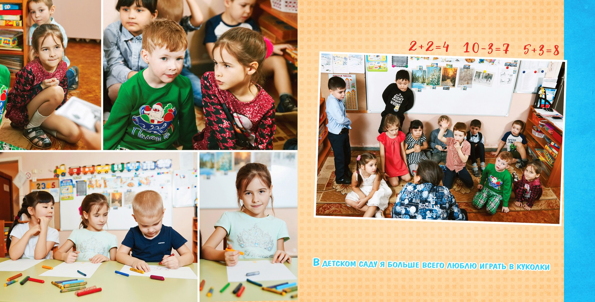 Развороты разных книг. Детская фотомастерская в Санкт-Петербурге